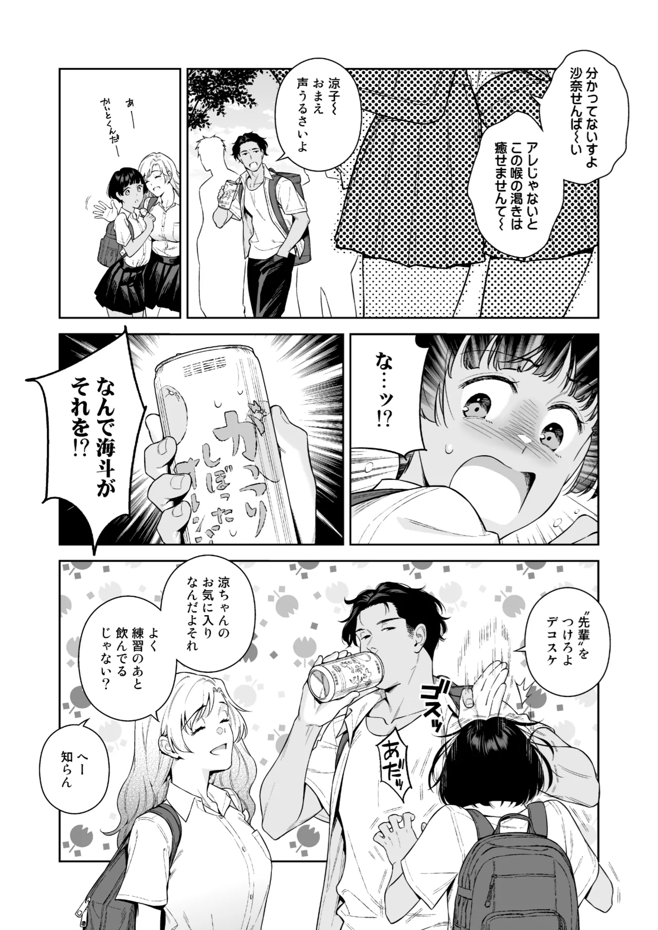 ターニングポイント Page.5