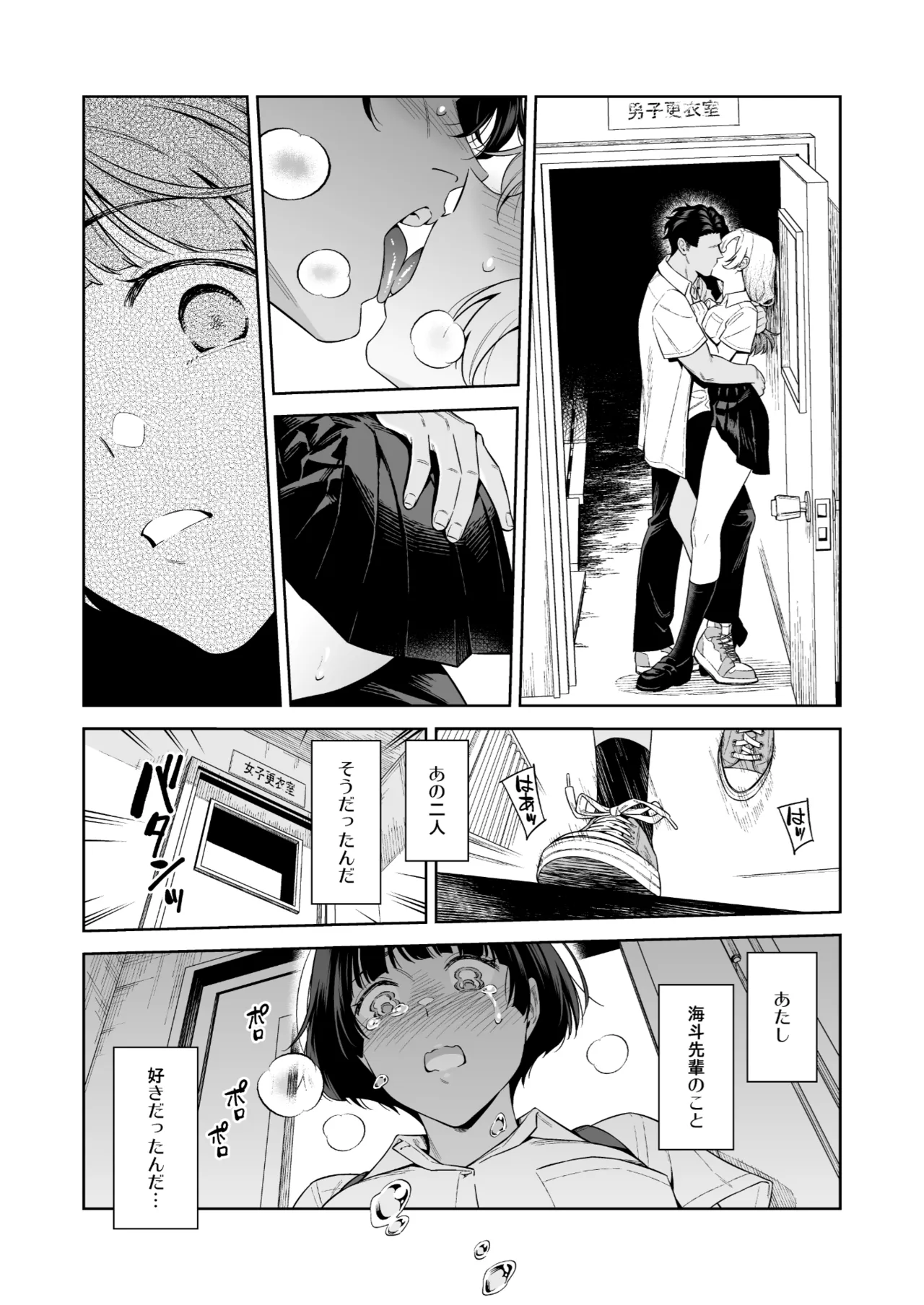 ターニングポイント Page.8
