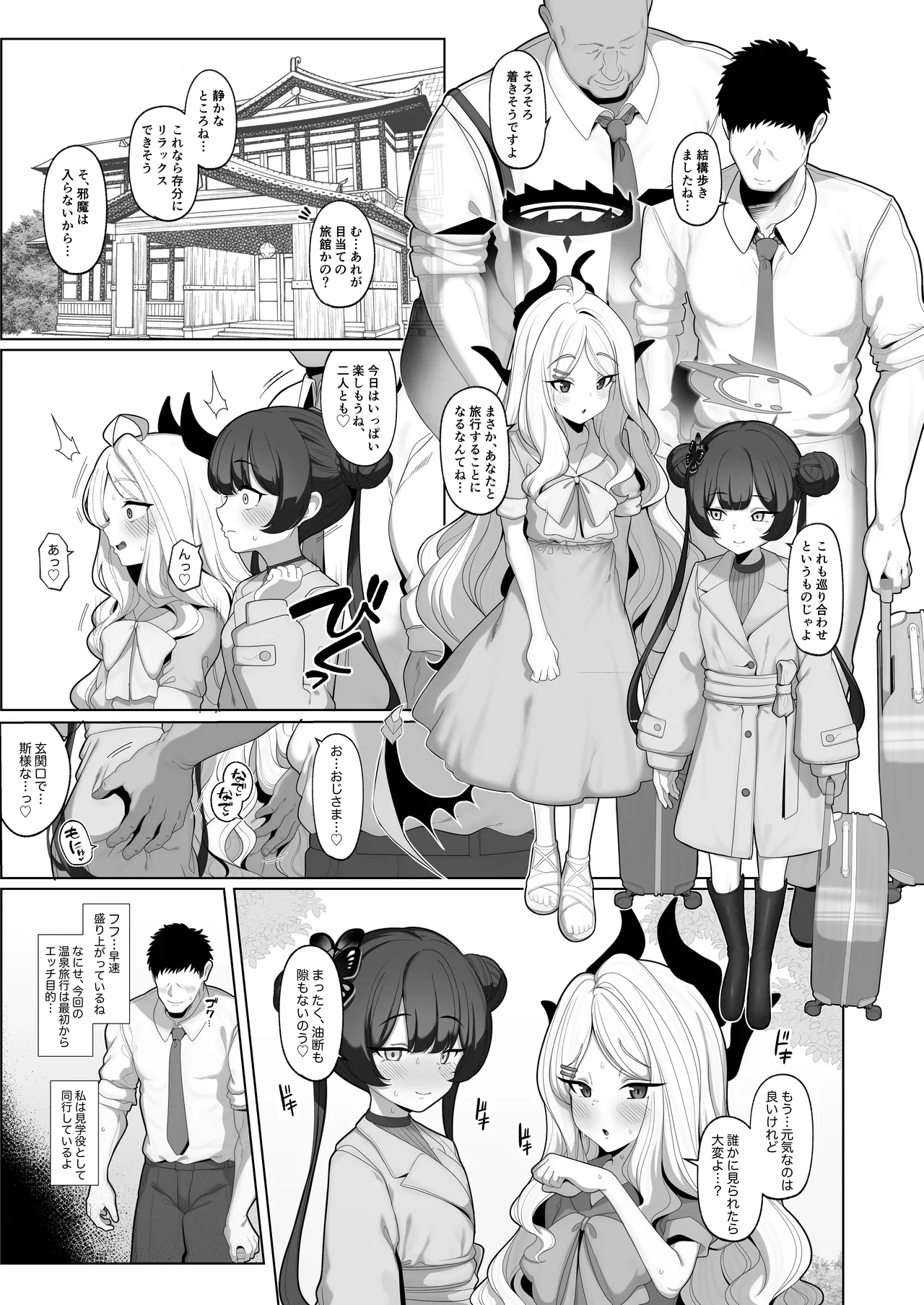 寝取らせアーカイブ23 アフター漫画