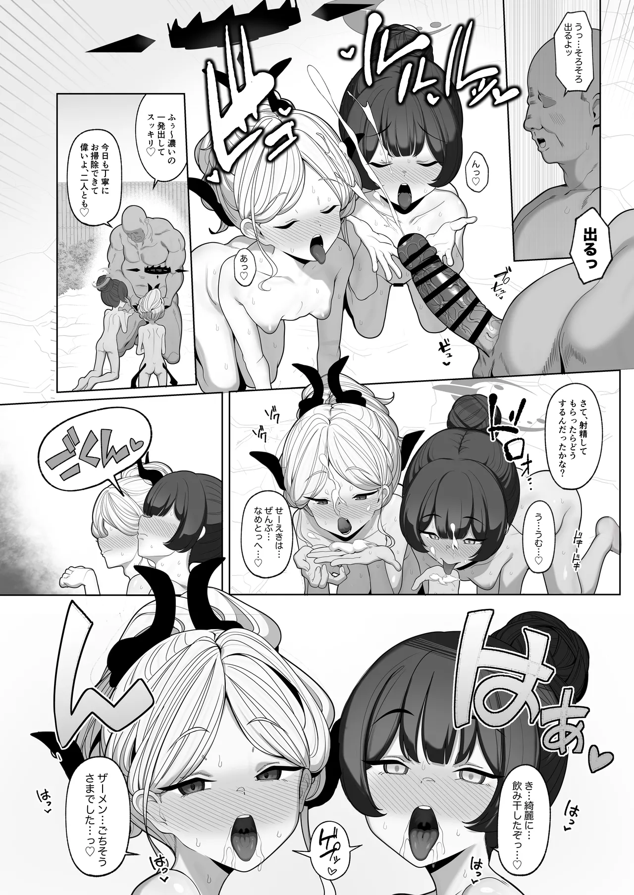 寝取らせアーカイブ23 アフター漫画 Page.5