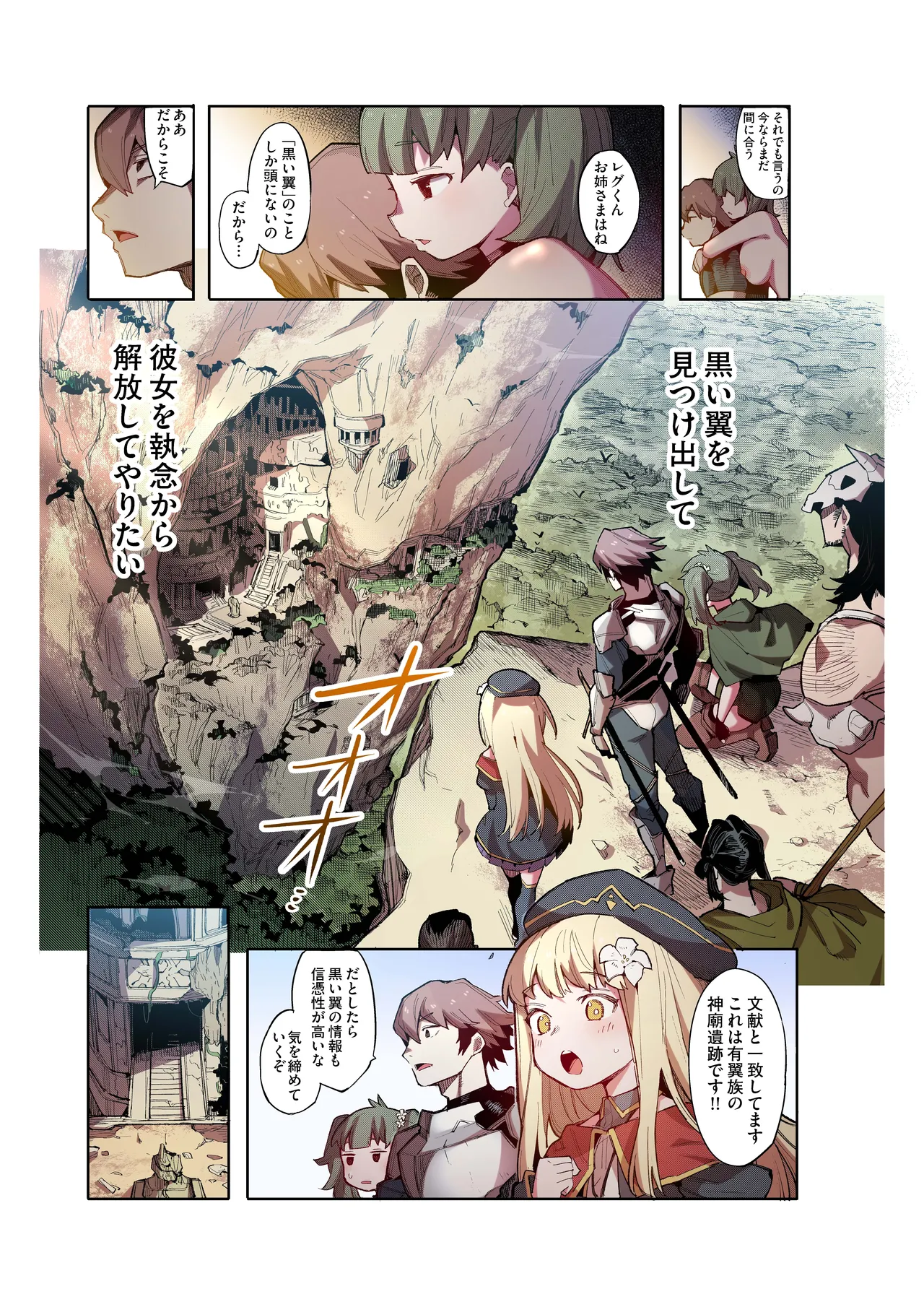 便器聖女ブランカ［第二章］～ネロアラスの地下聖堂～【フルカラー】 Page.21
