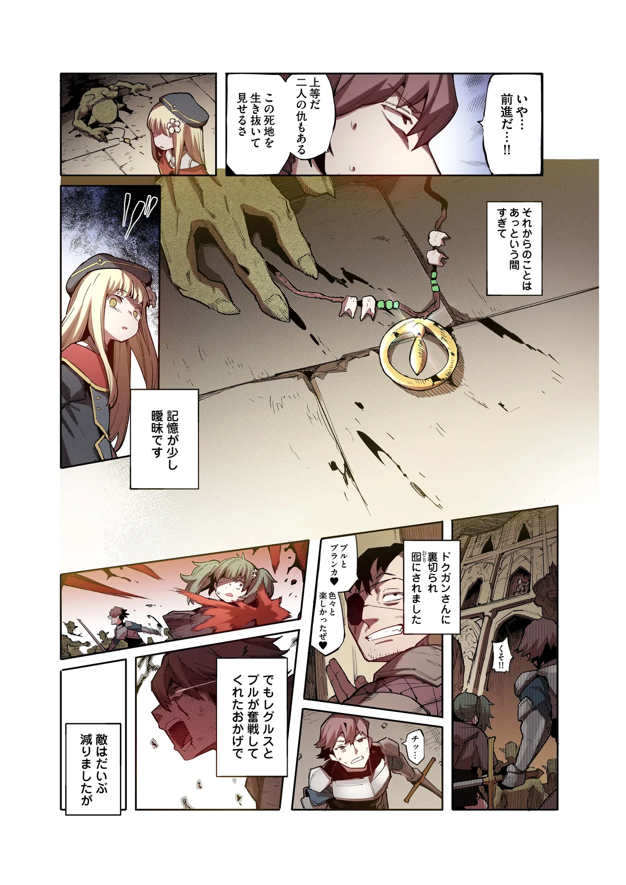 便器聖女ブランカ［第二章］～ネロアラスの地下聖堂～【フルカラー】 Page.25
