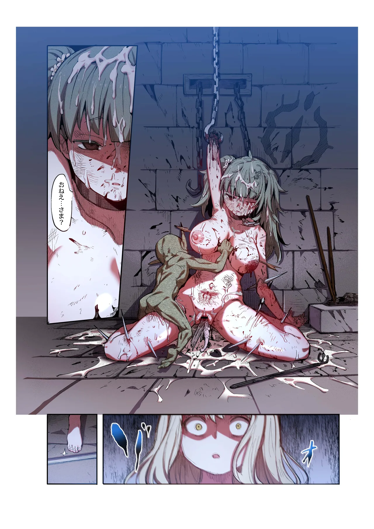 便器聖女ブランカ［第二章］～ネロアラスの地下聖堂～【フルカラー】 Page.42