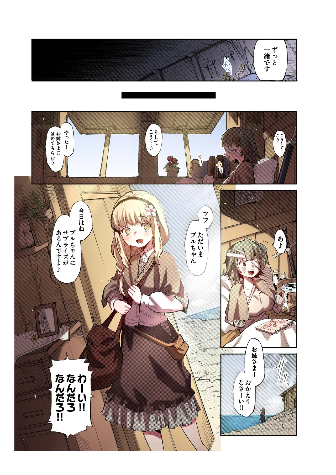 便器聖女ブランカ［第二章］～ネロアラスの地下聖堂～【フルカラー】 Page.45