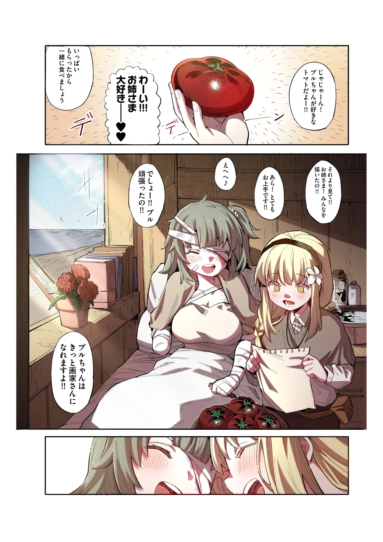 便器聖女ブランカ［第二章］～ネロアラスの地下聖堂～【フルカラー】 Page.46