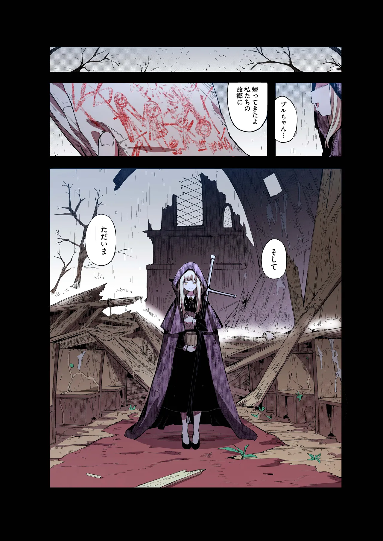 便器聖女ブランカ［第二章］～ネロアラスの地下聖堂～【フルカラー】 Page.48