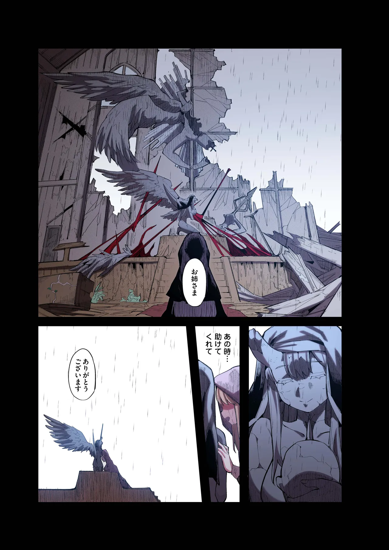 便器聖女ブランカ［第二章］～ネロアラスの地下聖堂～【フルカラー】 Page.49