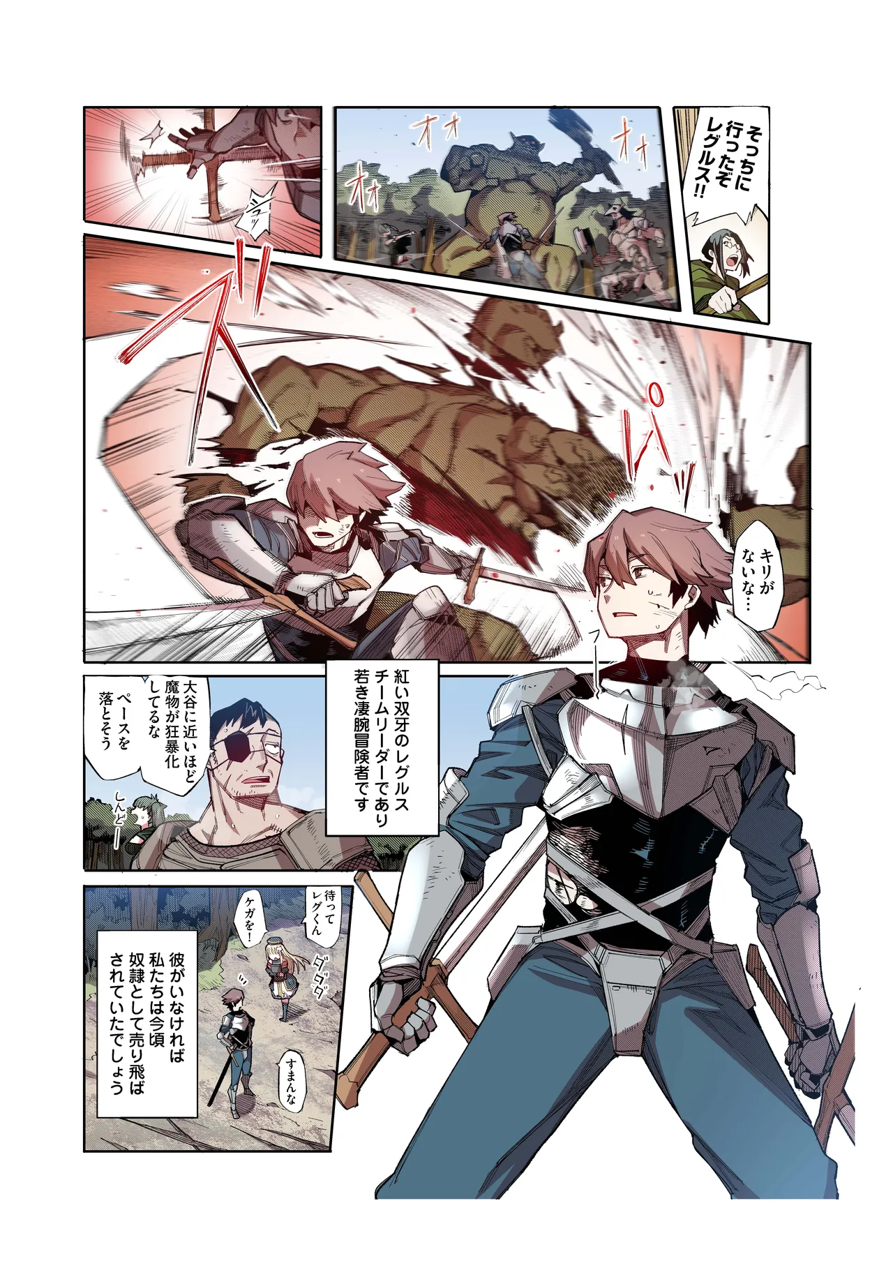 便器聖女ブランカ［第二章］～ネロアラスの地下聖堂～【フルカラー】 Page.5