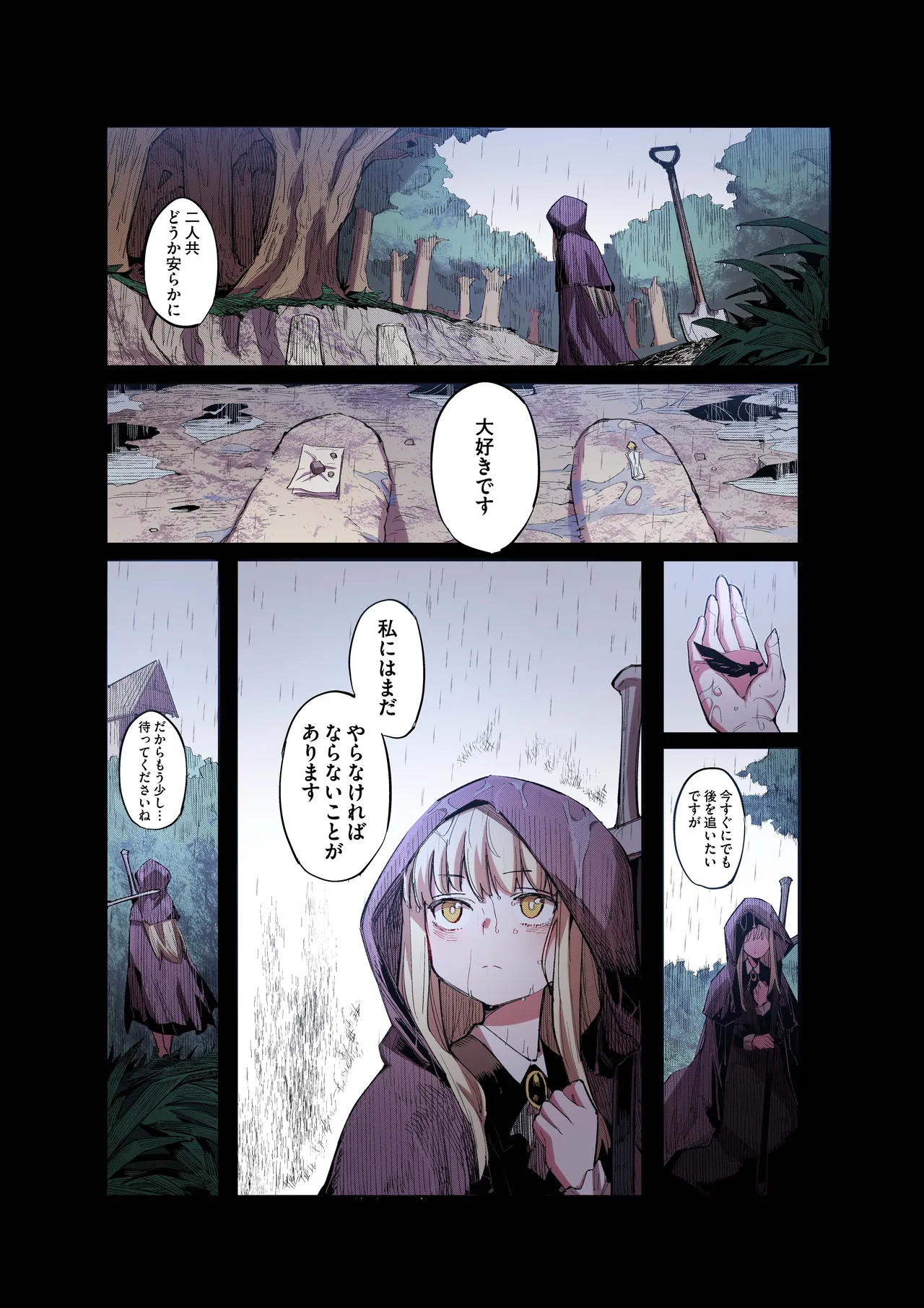 便器聖女ブランカ［第二章］～ネロアラスの地下聖堂～【フルカラー】 Page.50