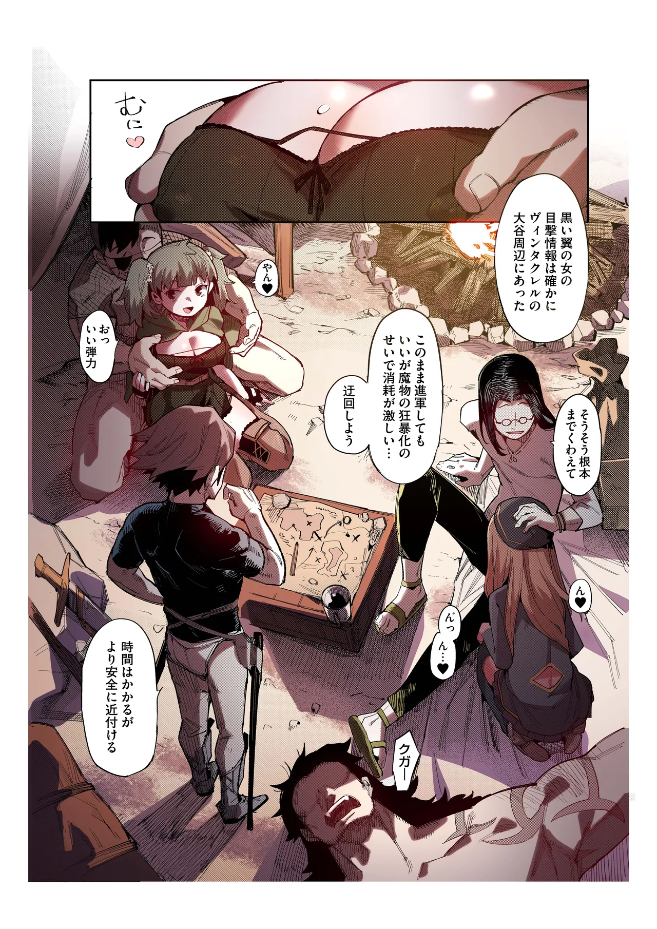 便器聖女ブランカ［第二章］～ネロアラスの地下聖堂～【フルカラー】 Page.8