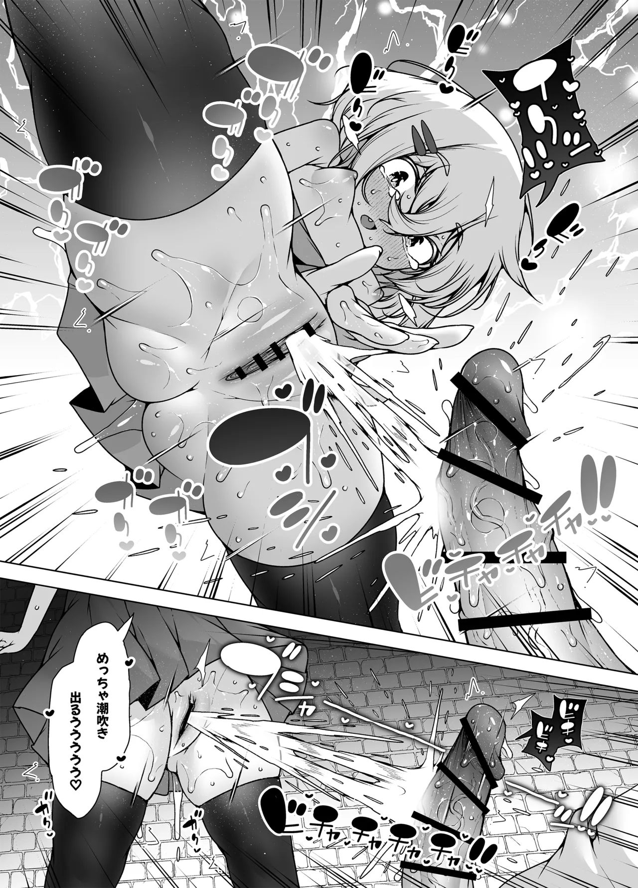 覚悟するですっ！ ～ちびっ子看守のエッチなおしおき！～ Page.14