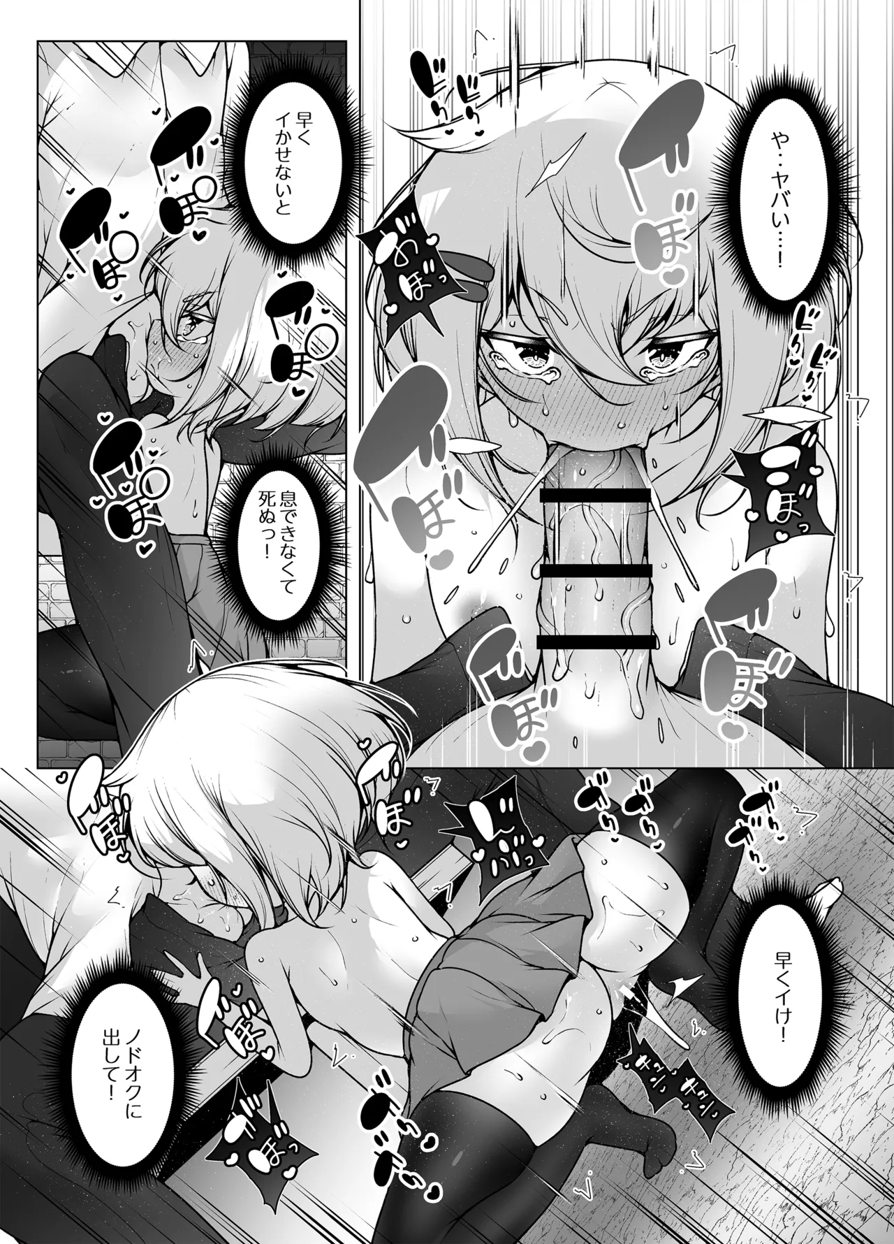 覚悟するですっ！ ～ちびっ子看守のエッチなおしおき！～ Page.17