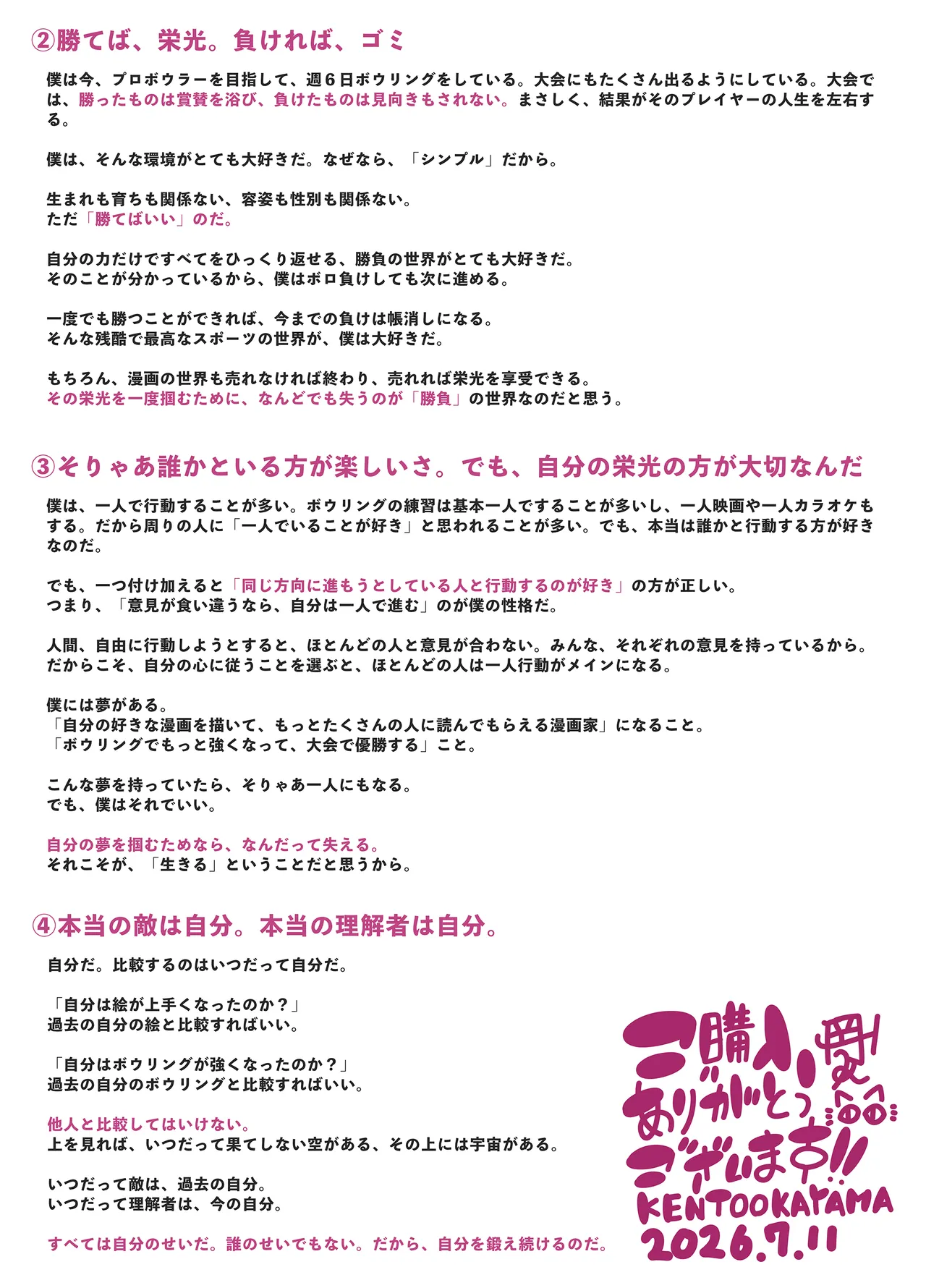 覚悟するですっ！ ～ちびっ子看守のエッチなおしおき！～ Page.32