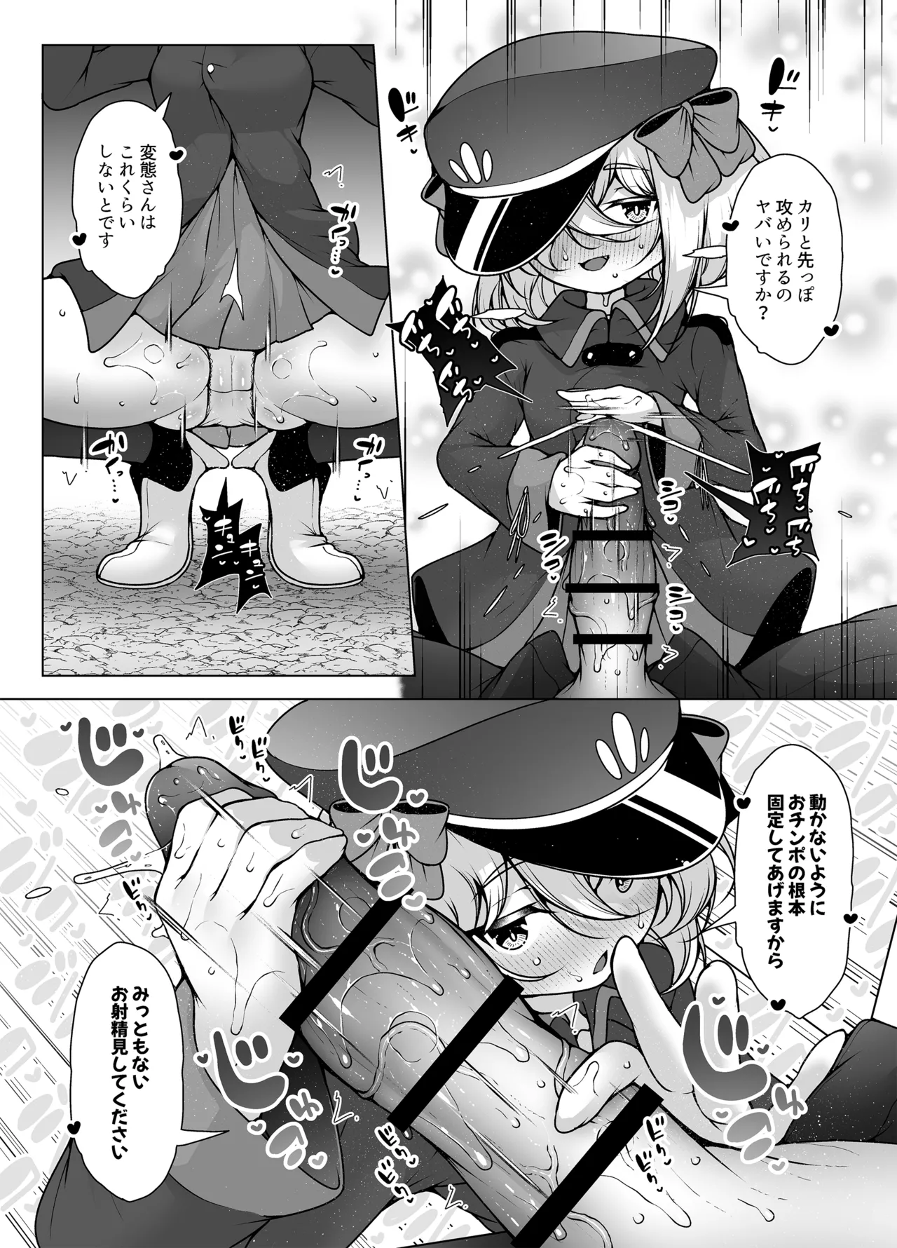 覚悟するですっ！ ～ちびっ子看守のエッチなおしおき！～ Page.9
