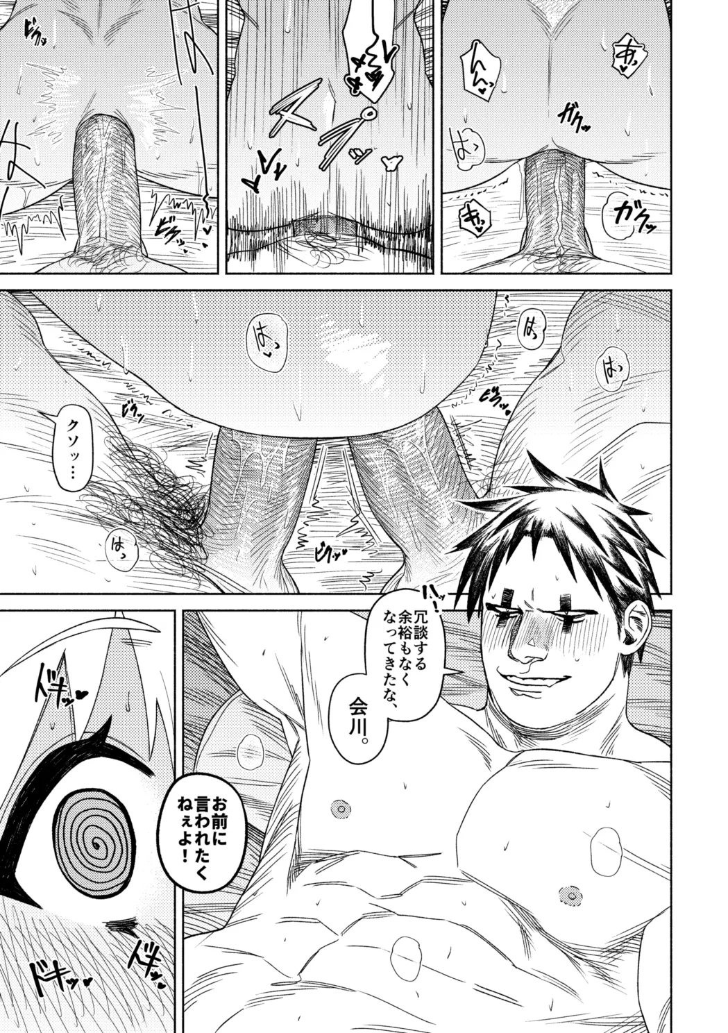 こう見ても私達親友です！ [無修正] Page.16