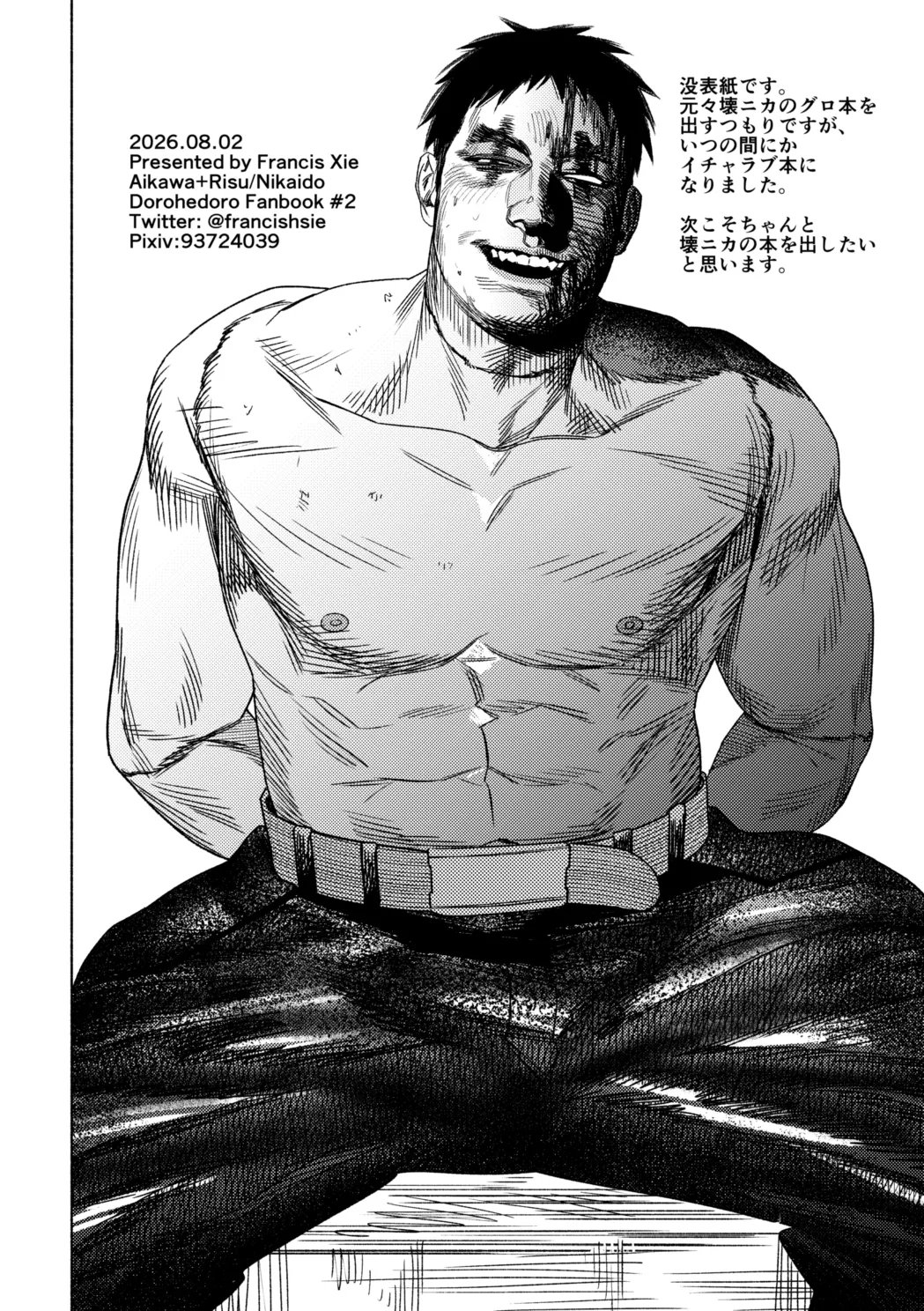 こう見ても私達親友です！ [無修正] Page.29
