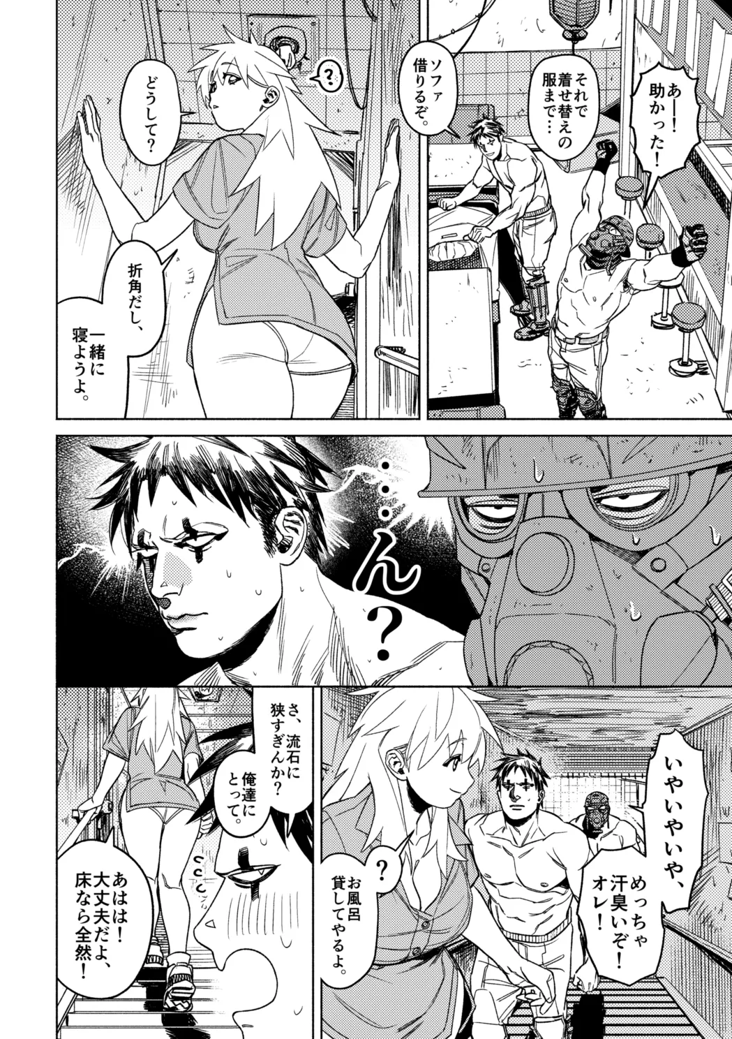 こう見ても私達親友です！ [無修正] Page.5