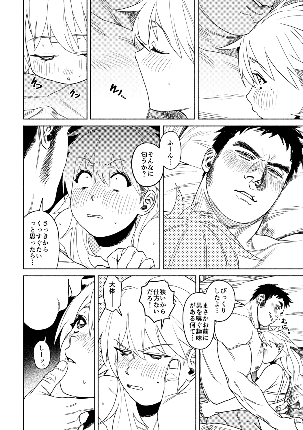こう見ても私達親友です！ [無修正] Page.7
