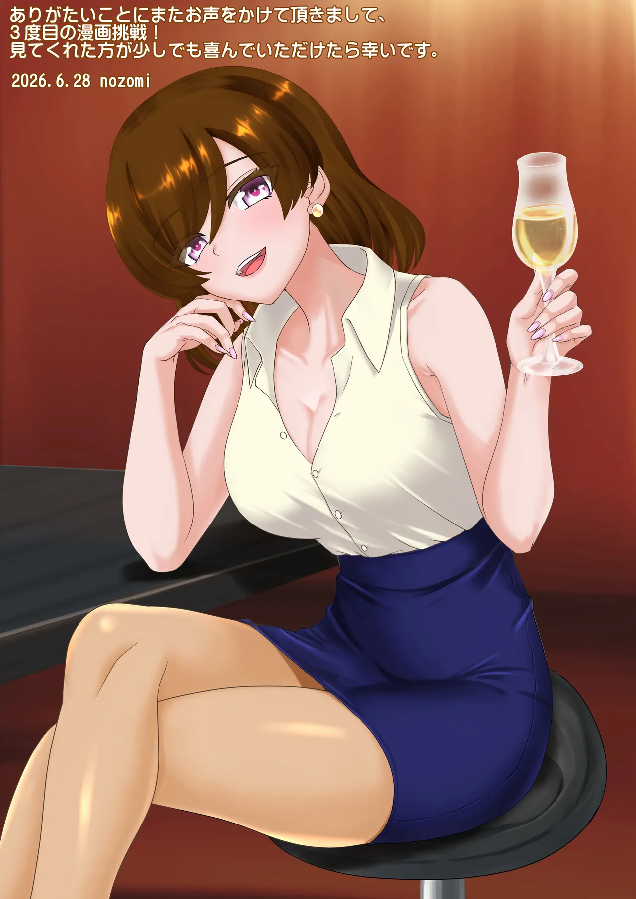 再会した元カノから色仕掛けされた Page.18