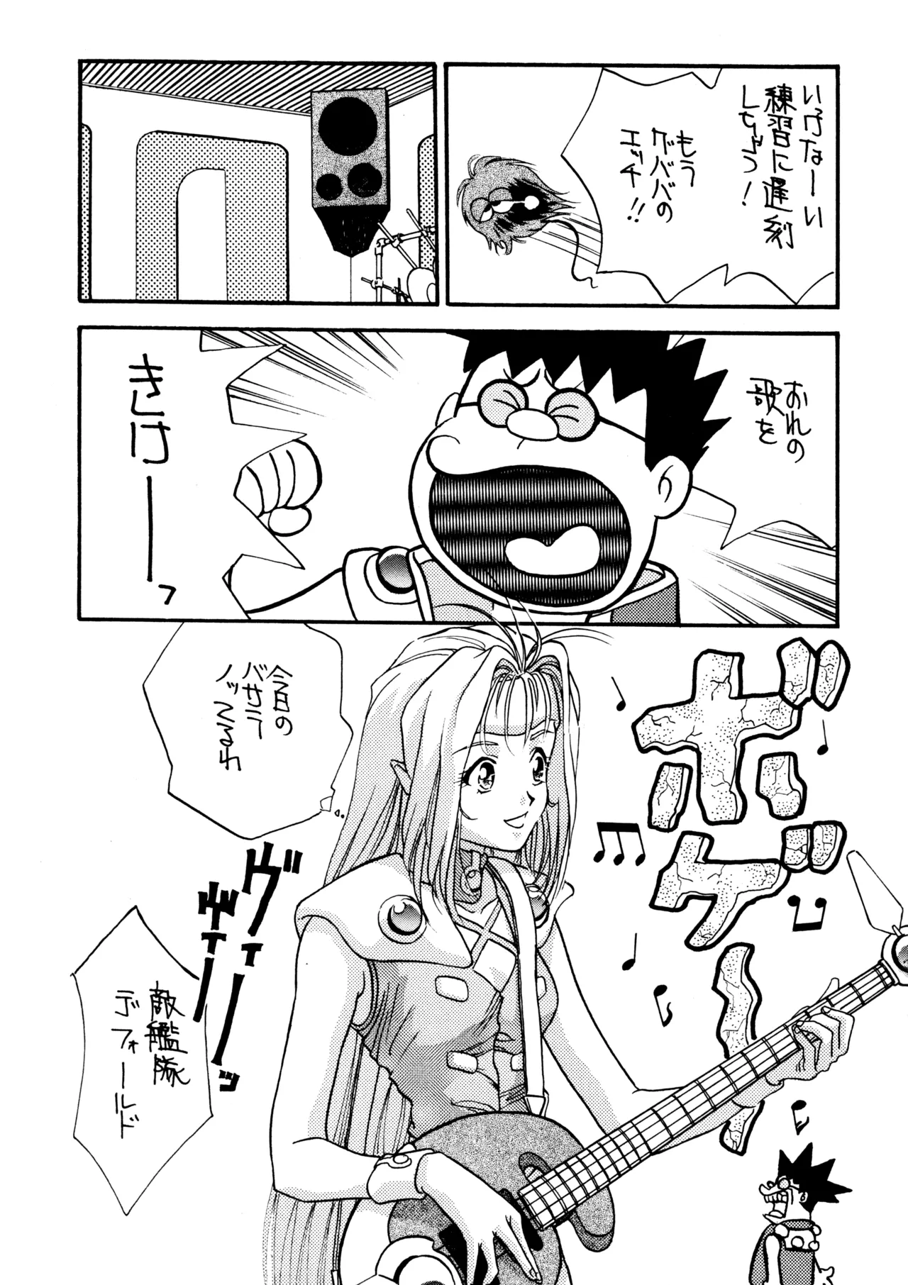 同人時代7 Page.18