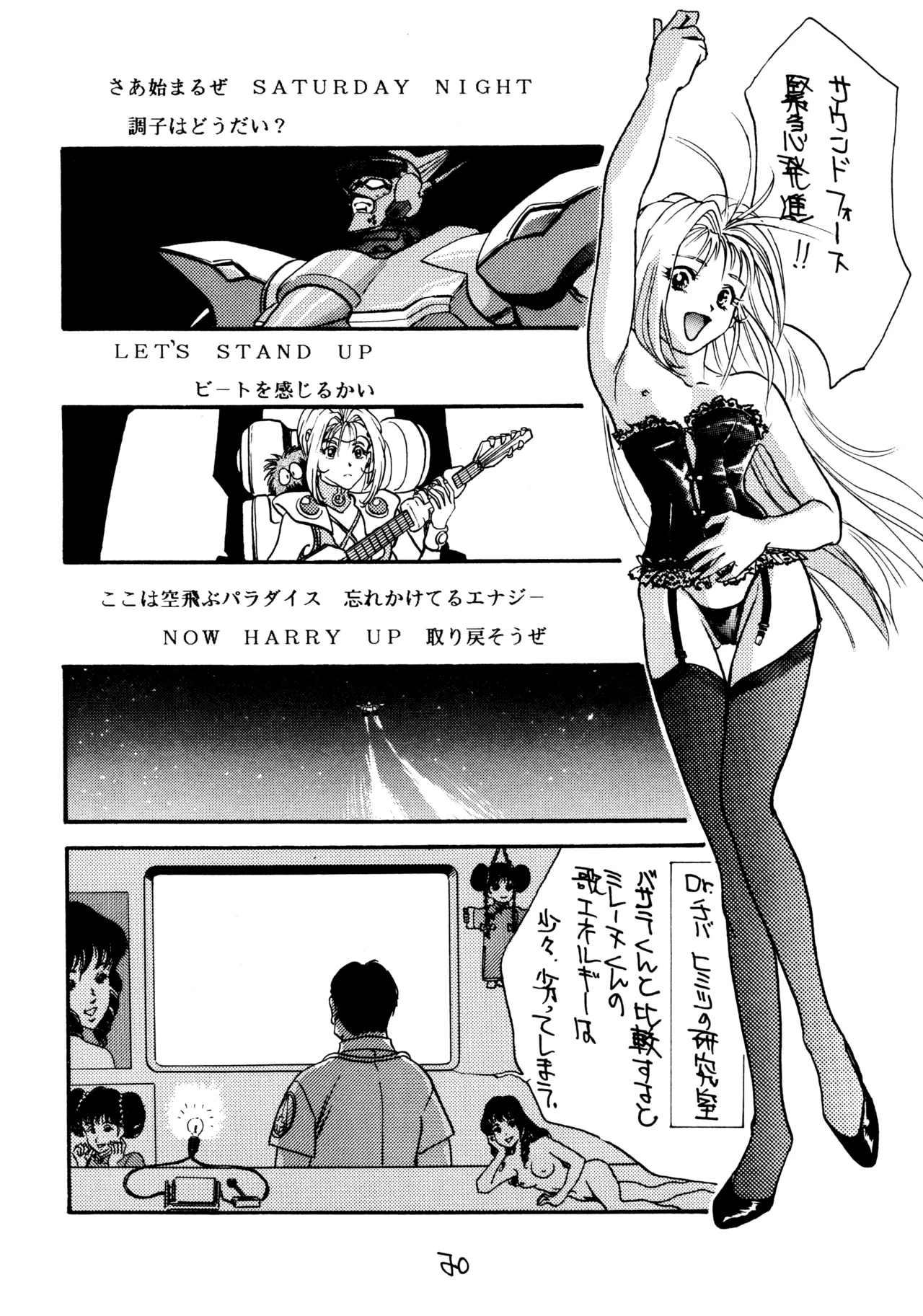 同人時代7 Page.19