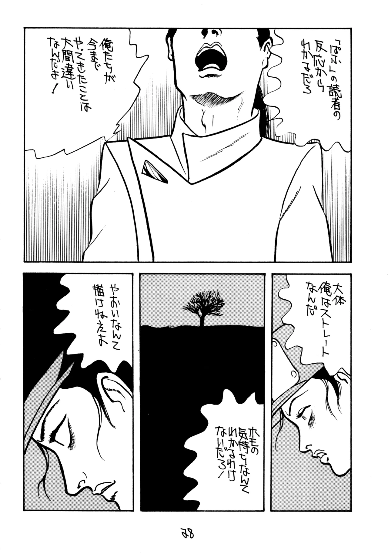 同人時代7 Page.27