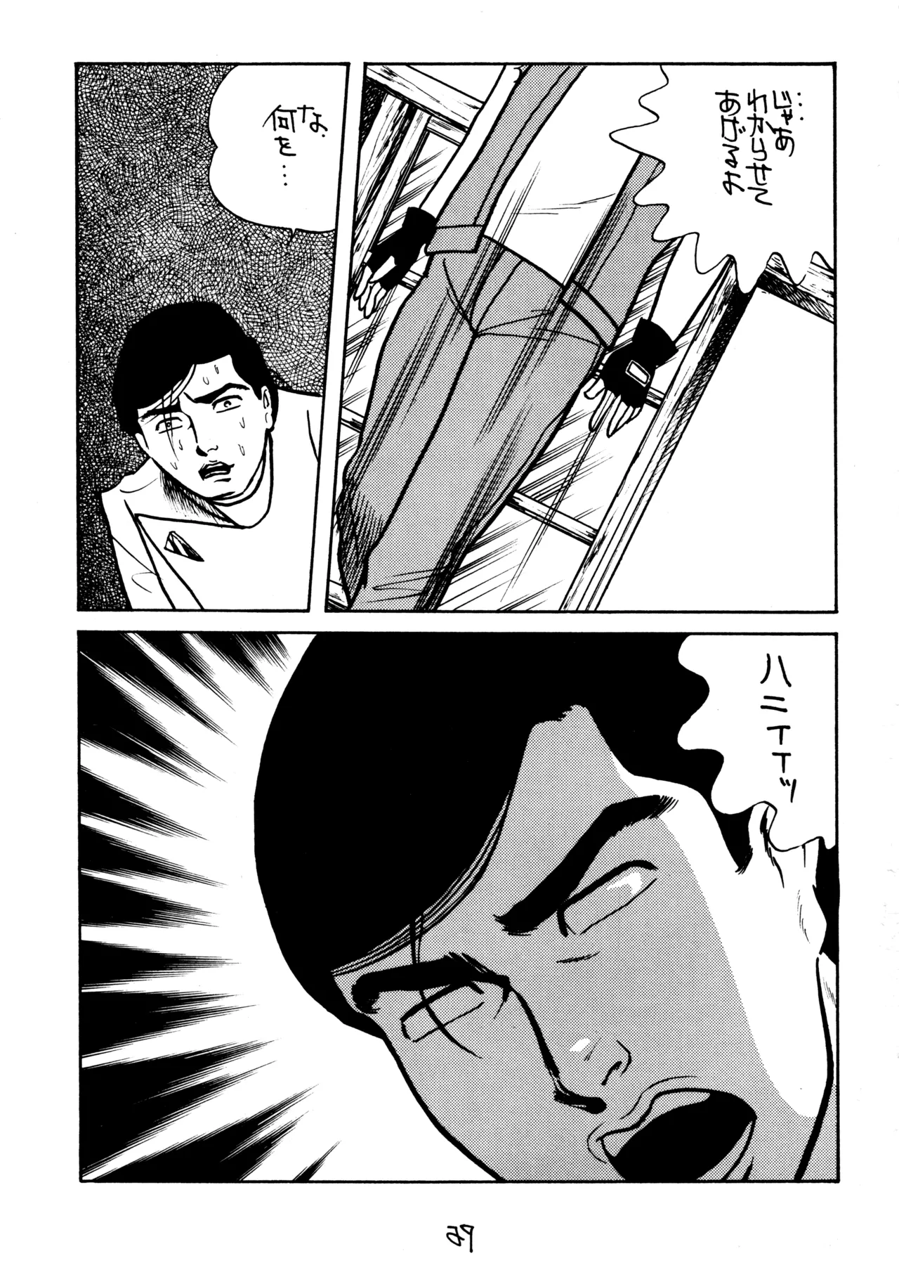 同人時代7 Page.28