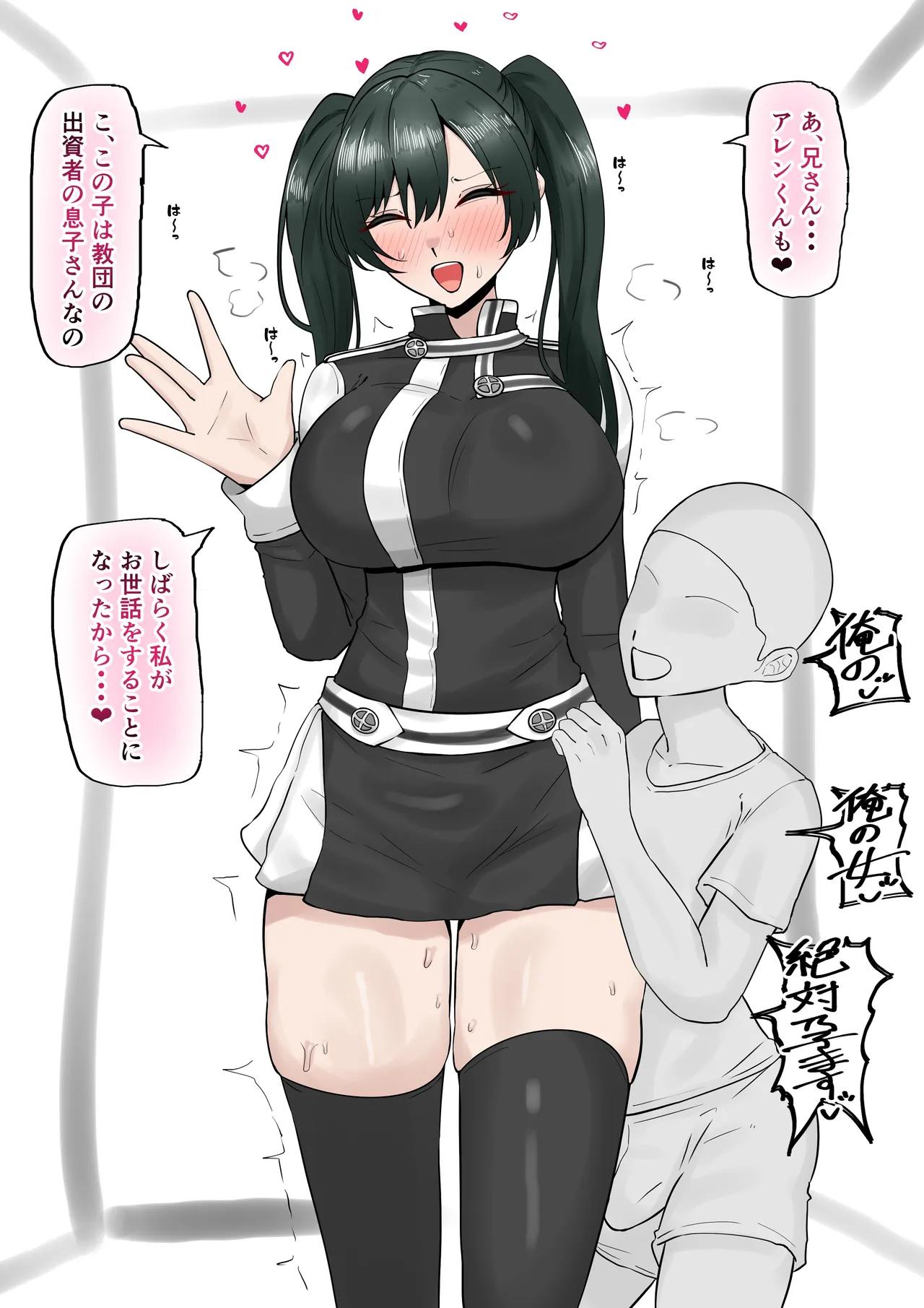 即堕ちリナリー Page.2