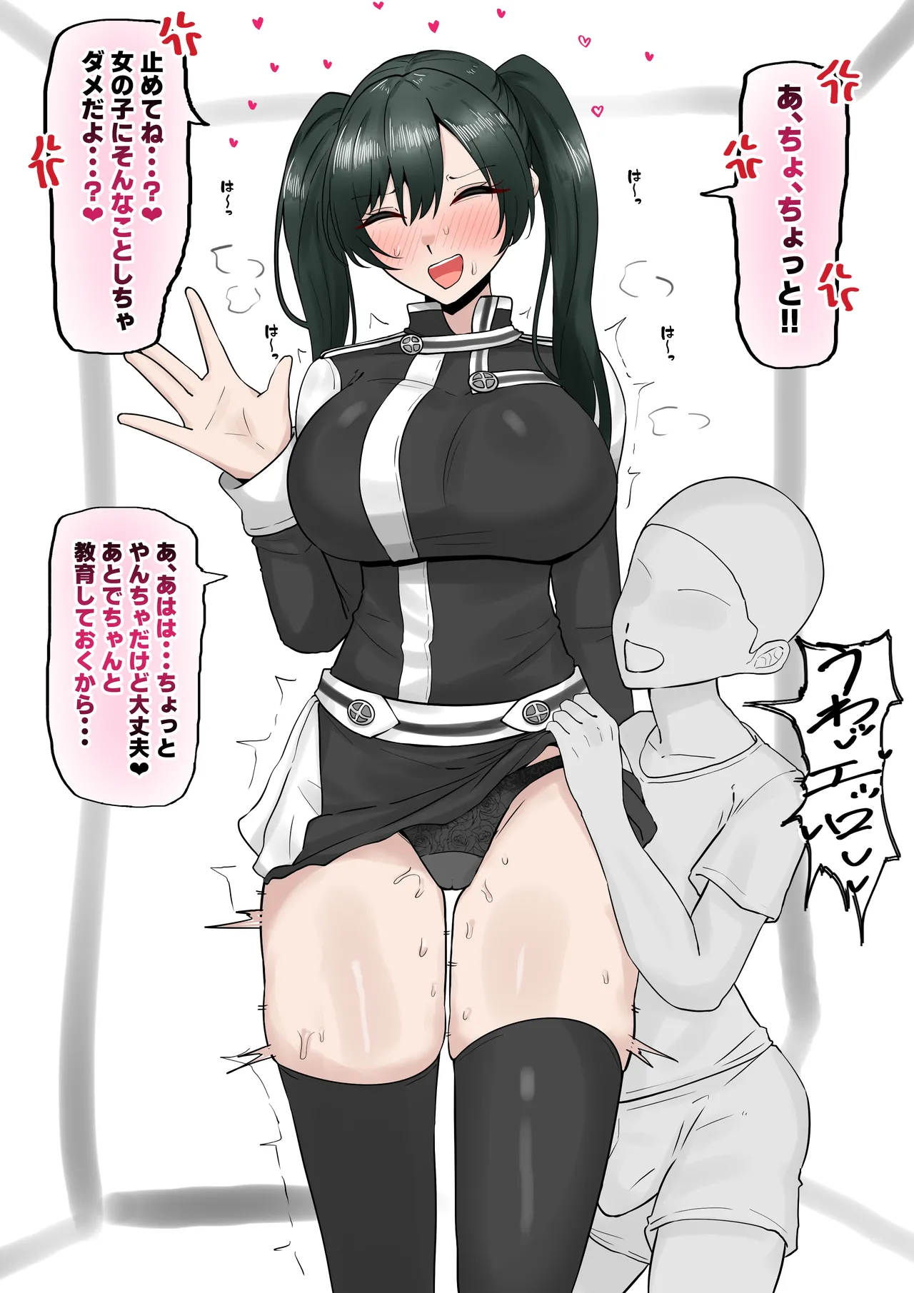 即堕ちリナリー Page.3