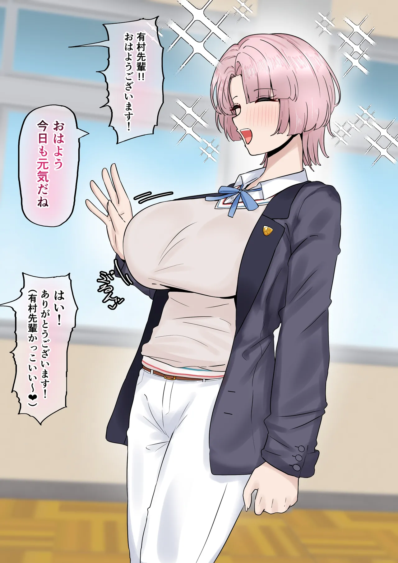 マゾメス麻央 Page.2