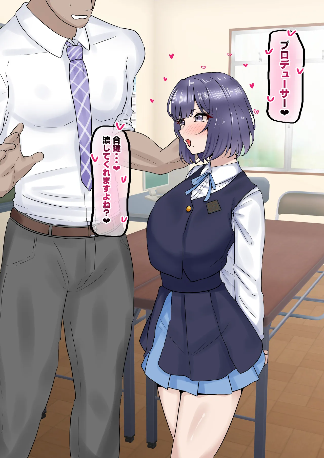 マゾメス美鈴 Page.2
