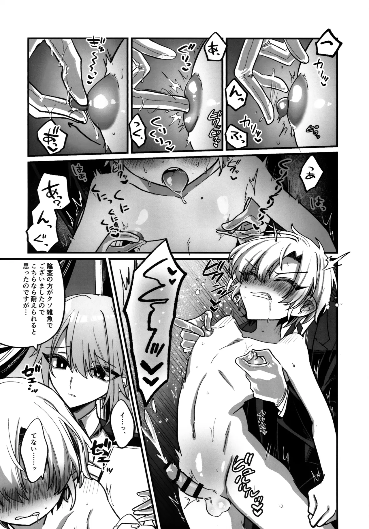 淫本-赤- Page.100