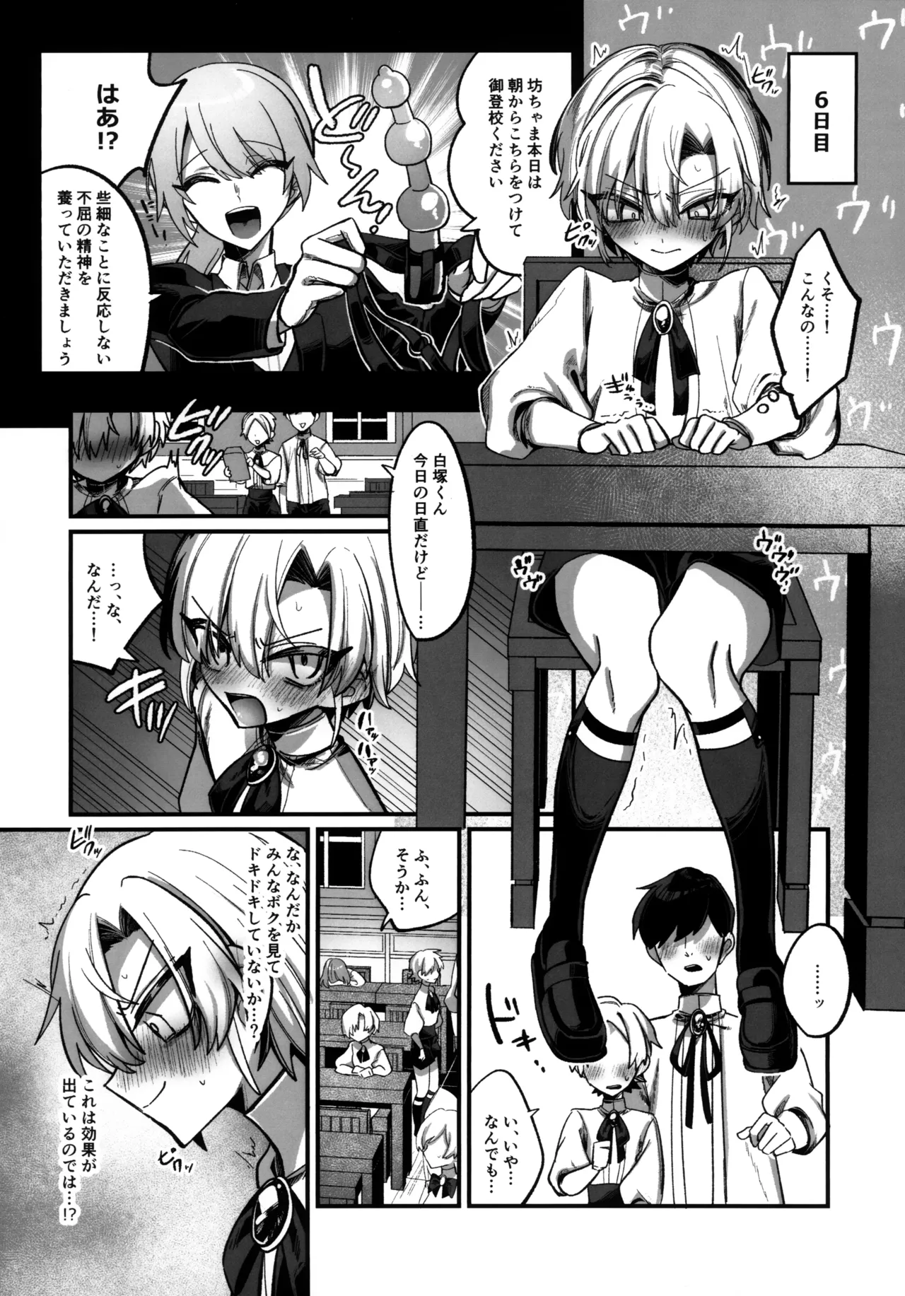淫本-赤- Page.102