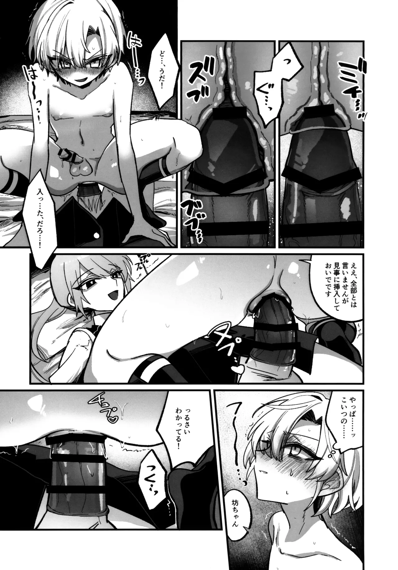淫本-赤- Page.104