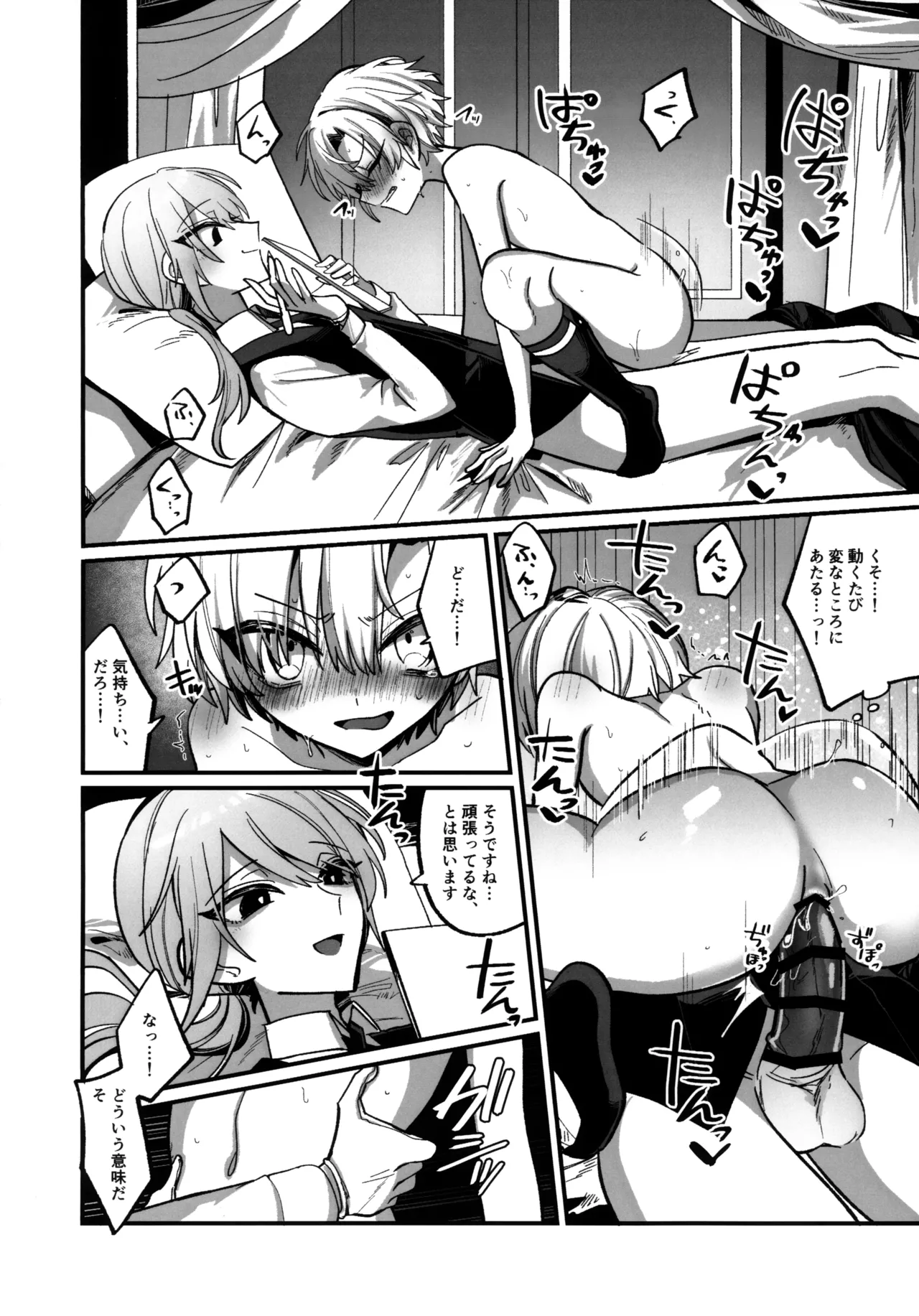 淫本-赤- Page.105