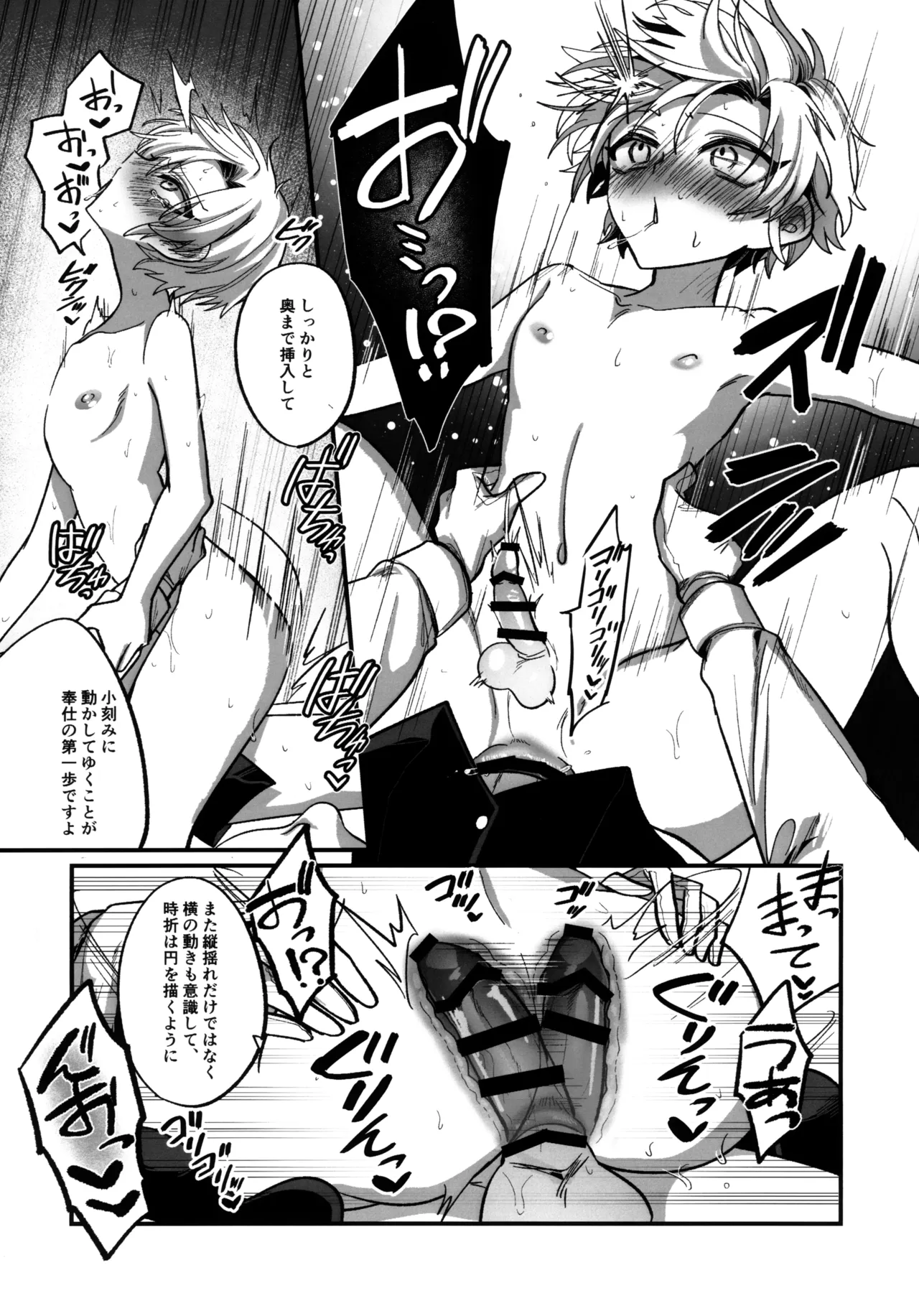 淫本-赤- Page.106