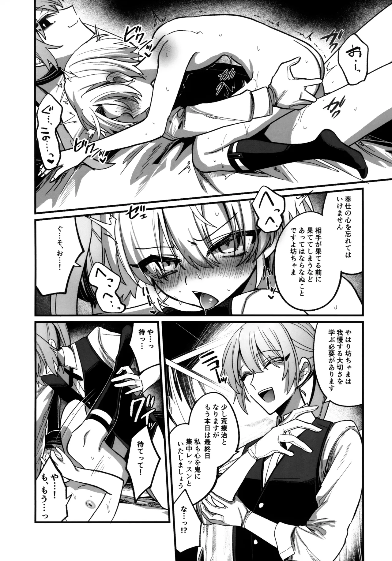 淫本-赤- Page.107