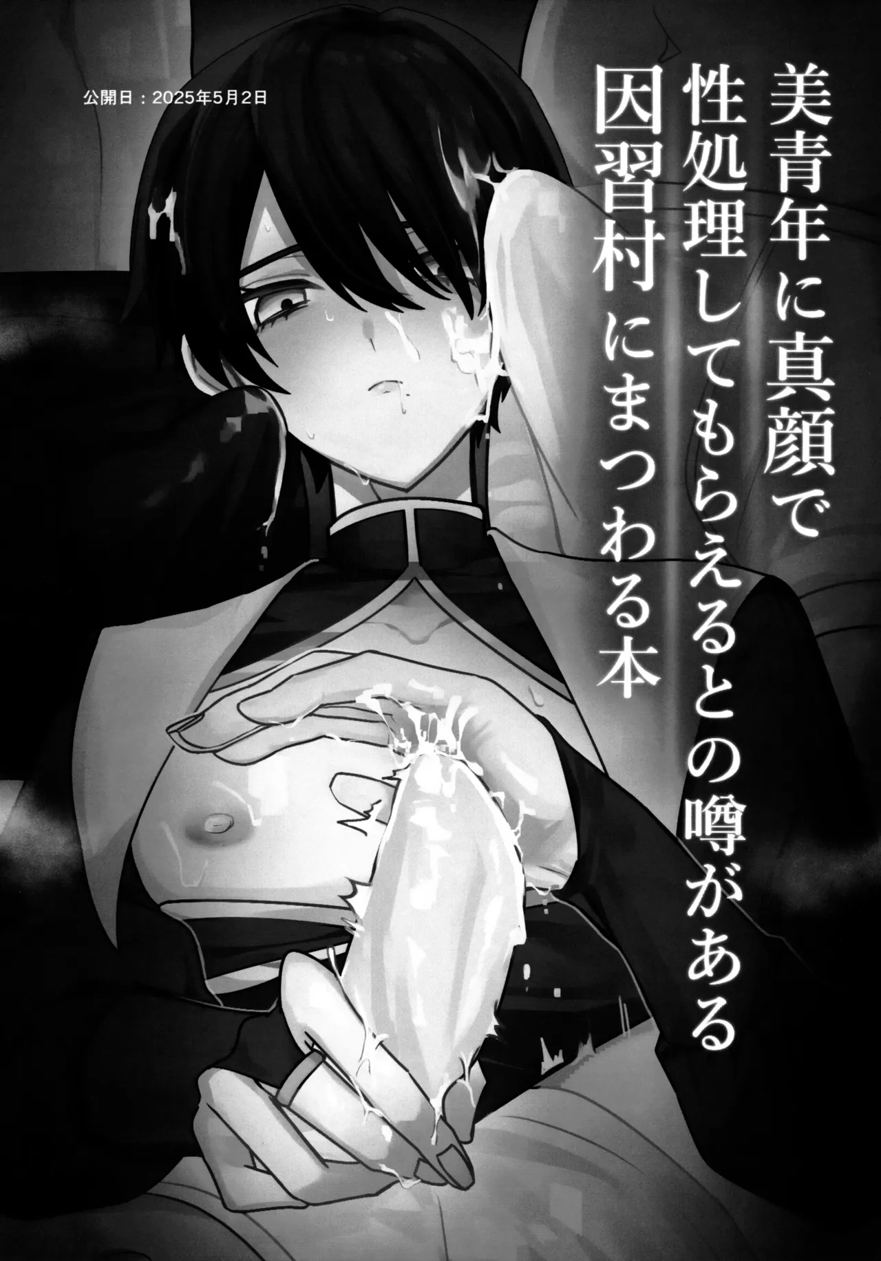 淫本-赤- Page.115