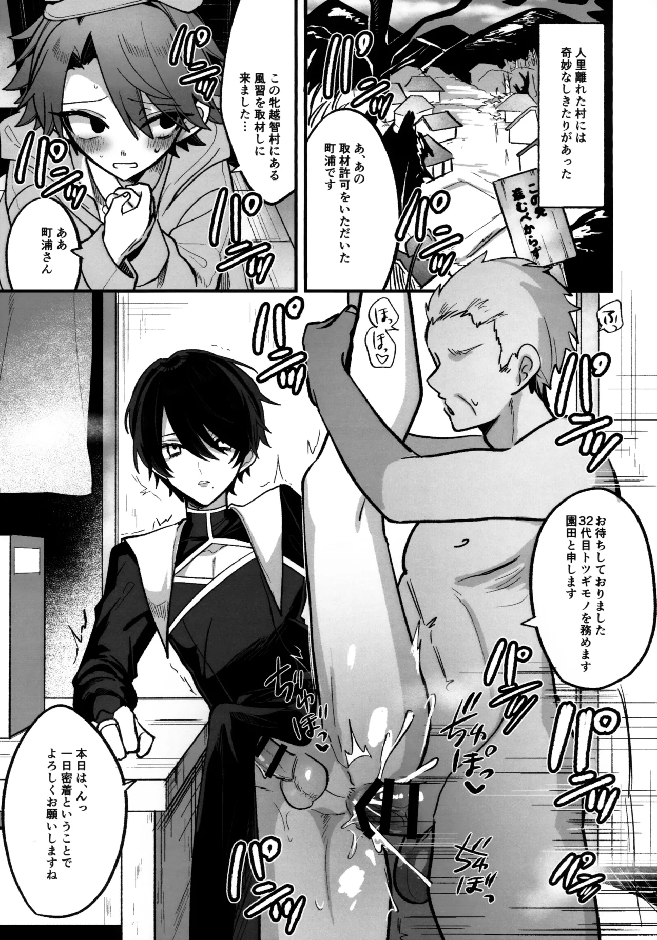 淫本-赤- Page.116