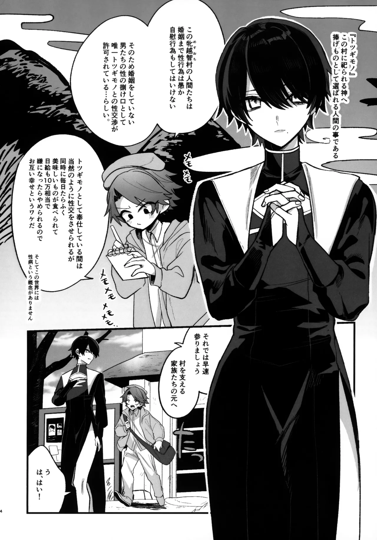 淫本-赤- Page.117