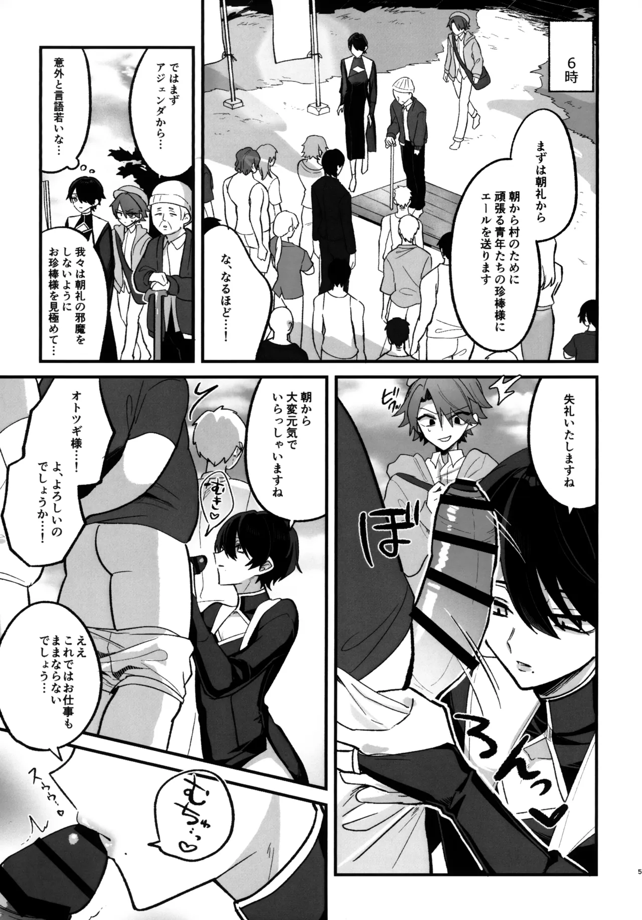 淫本-赤- Page.118