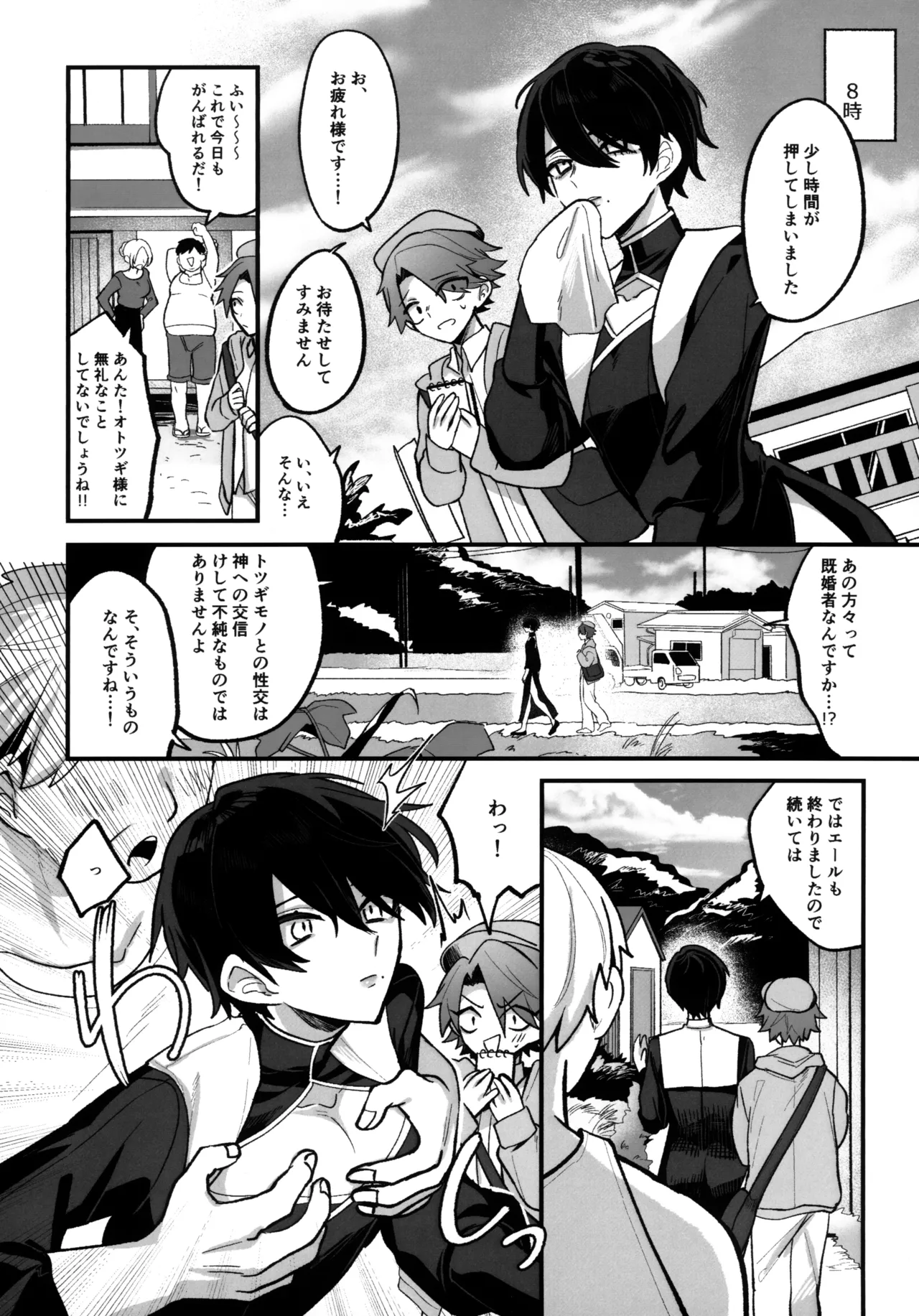 淫本-赤- Page.121