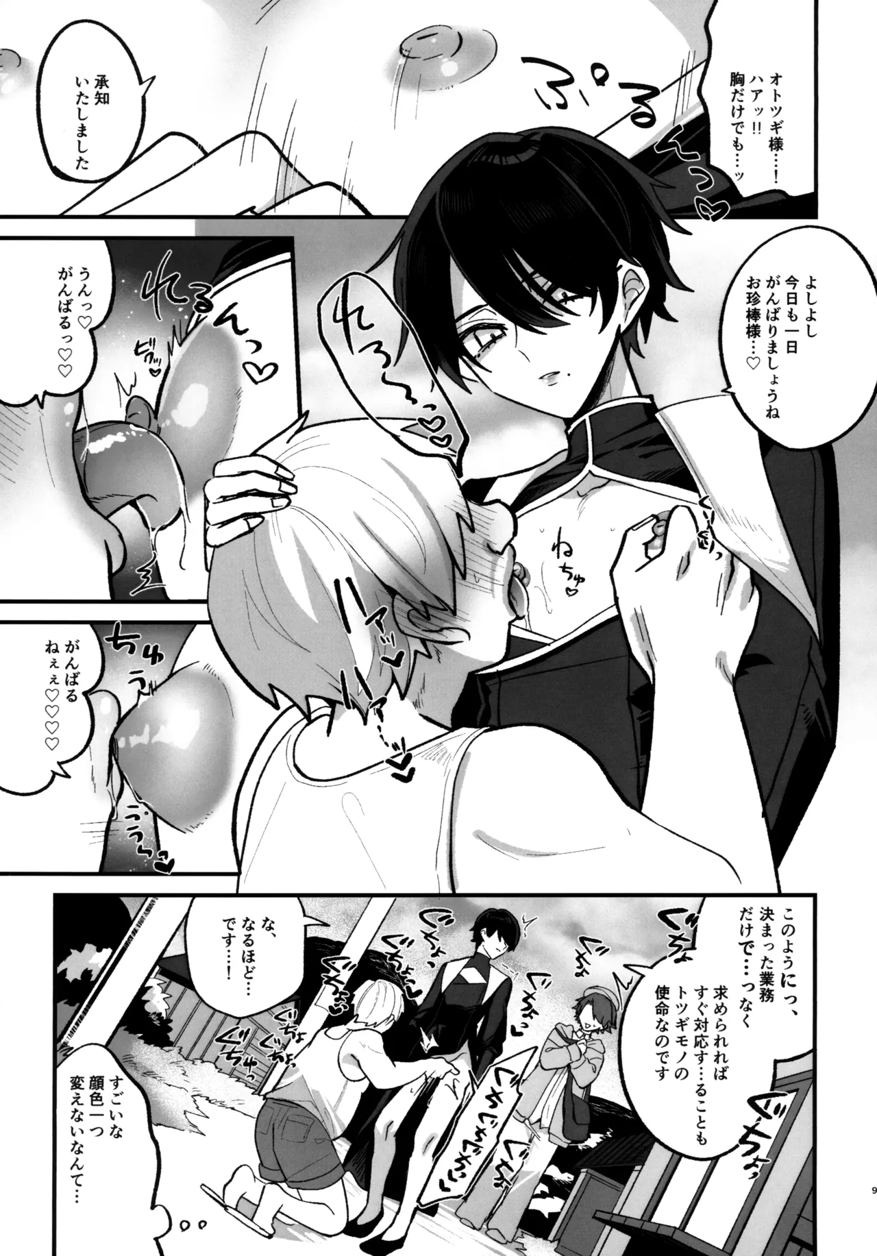 淫本-赤- Page.122