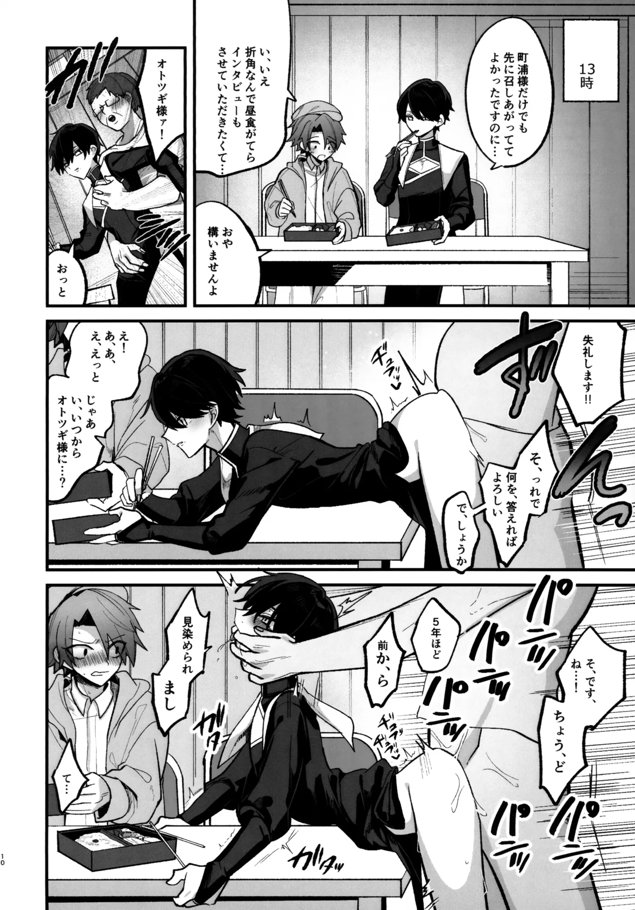 淫本-赤- Page.123