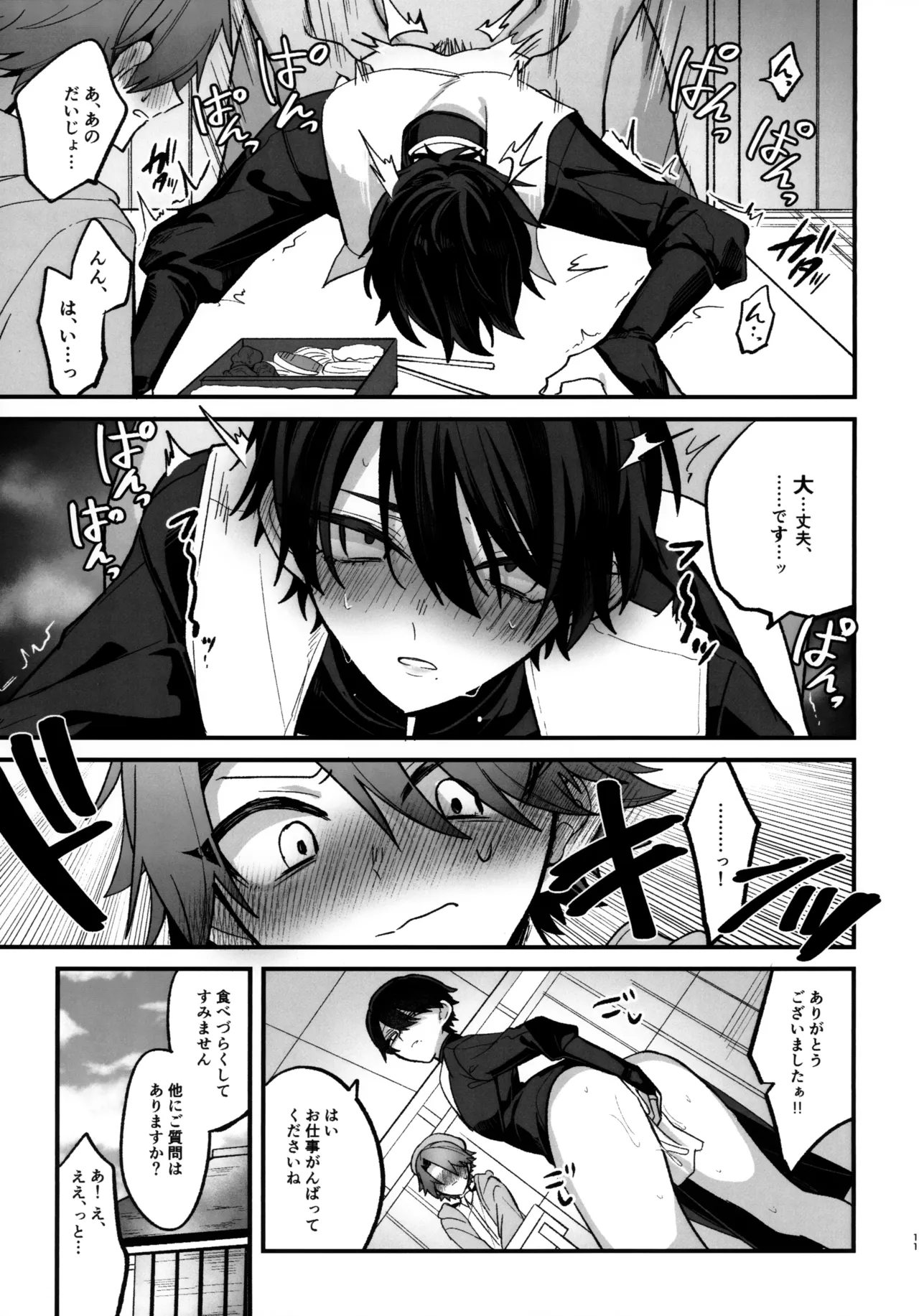 淫本-赤- Page.124