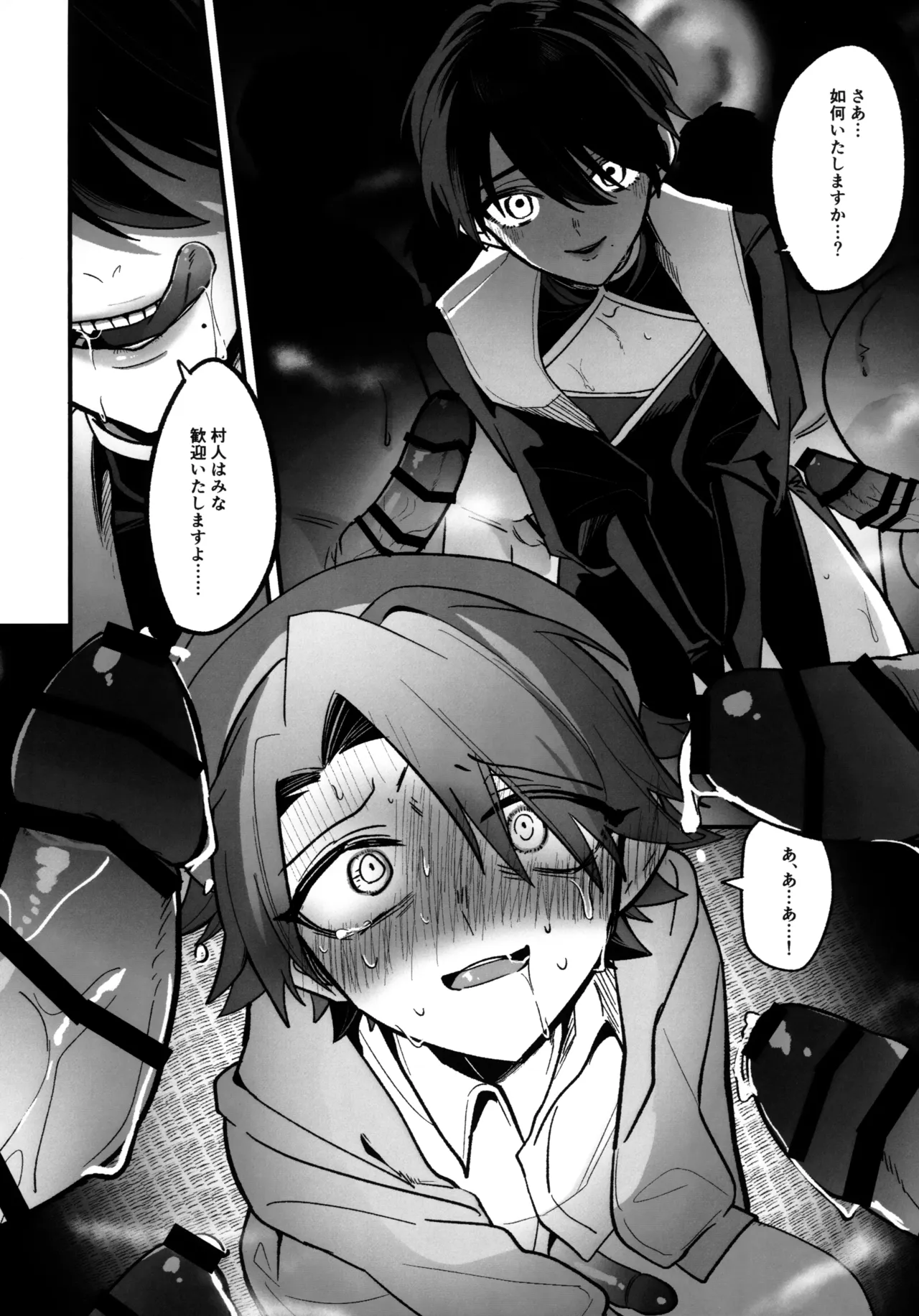 淫本-赤- Page.137