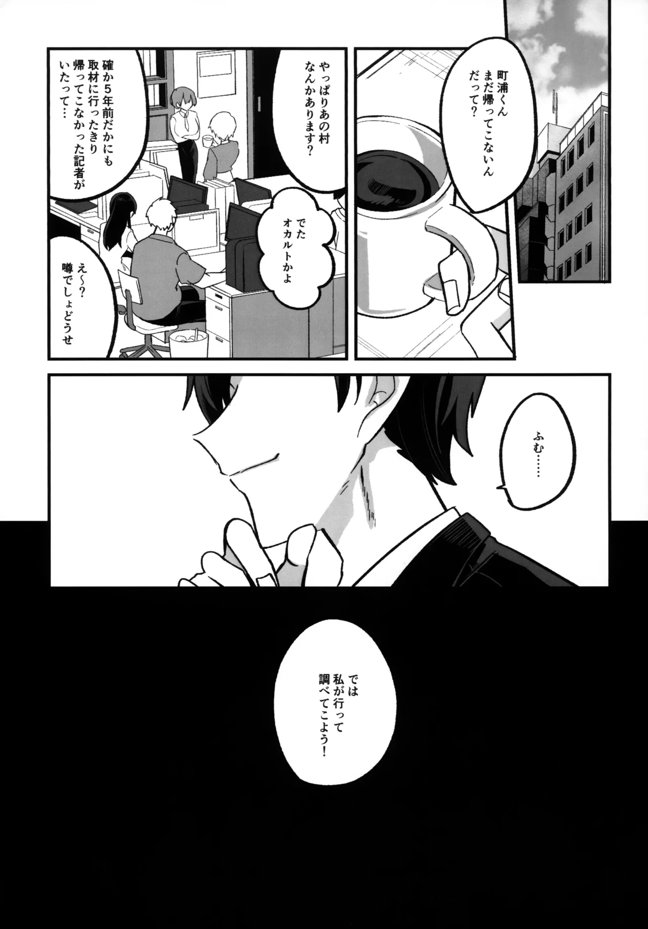 淫本-赤- Page.139