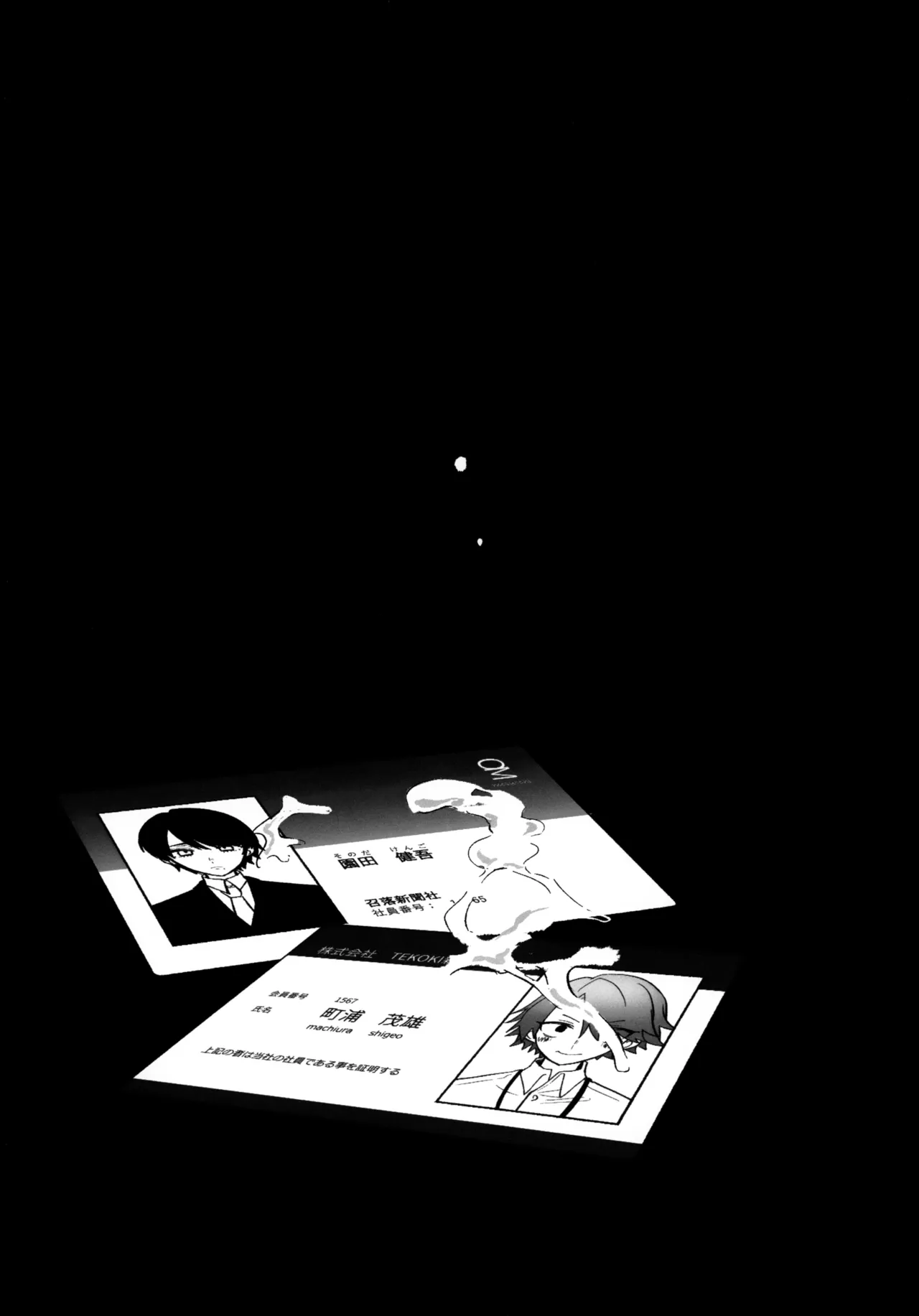 淫本-赤- Page.140