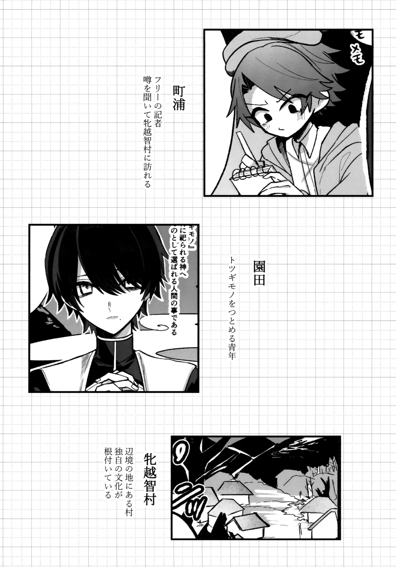 淫本-赤- Page.141