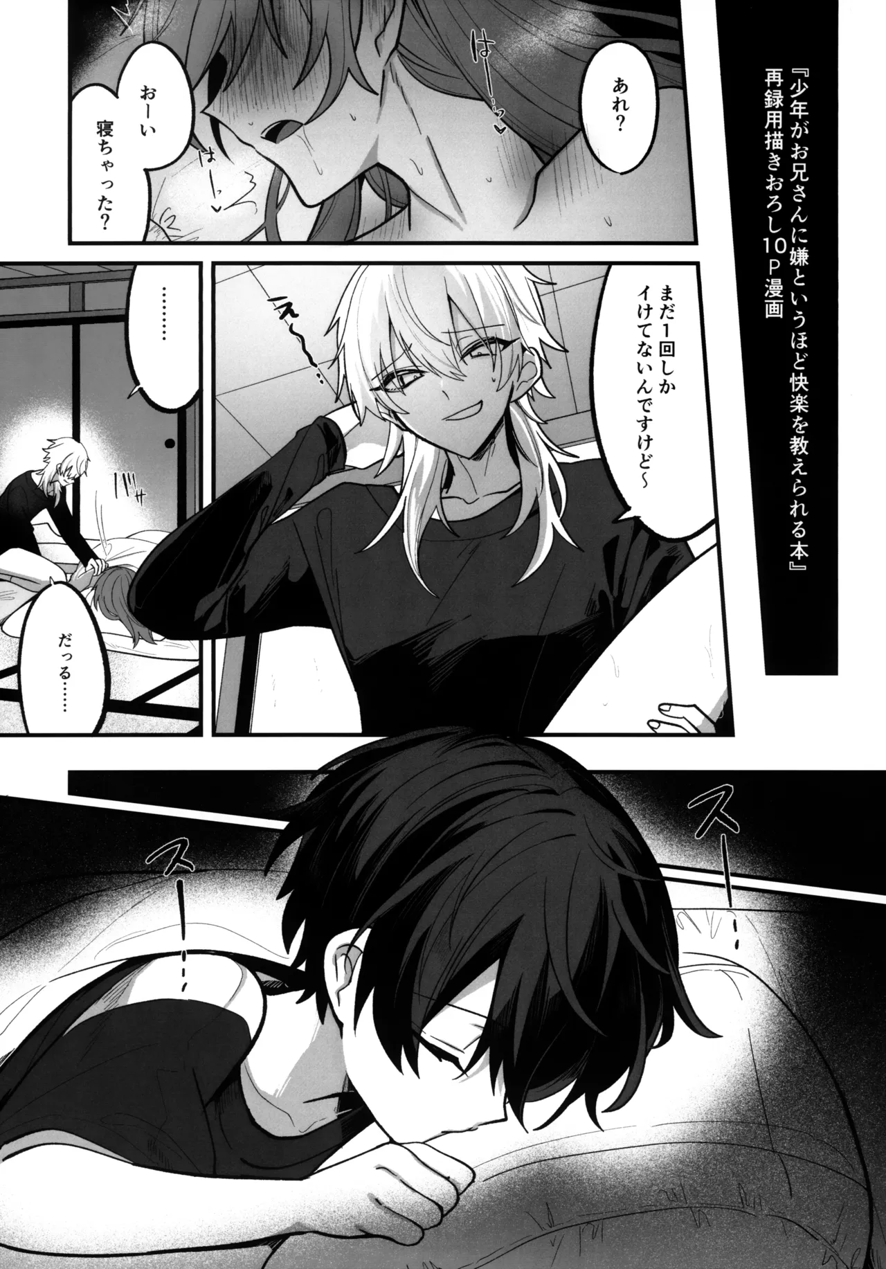 淫本-赤- Page.142